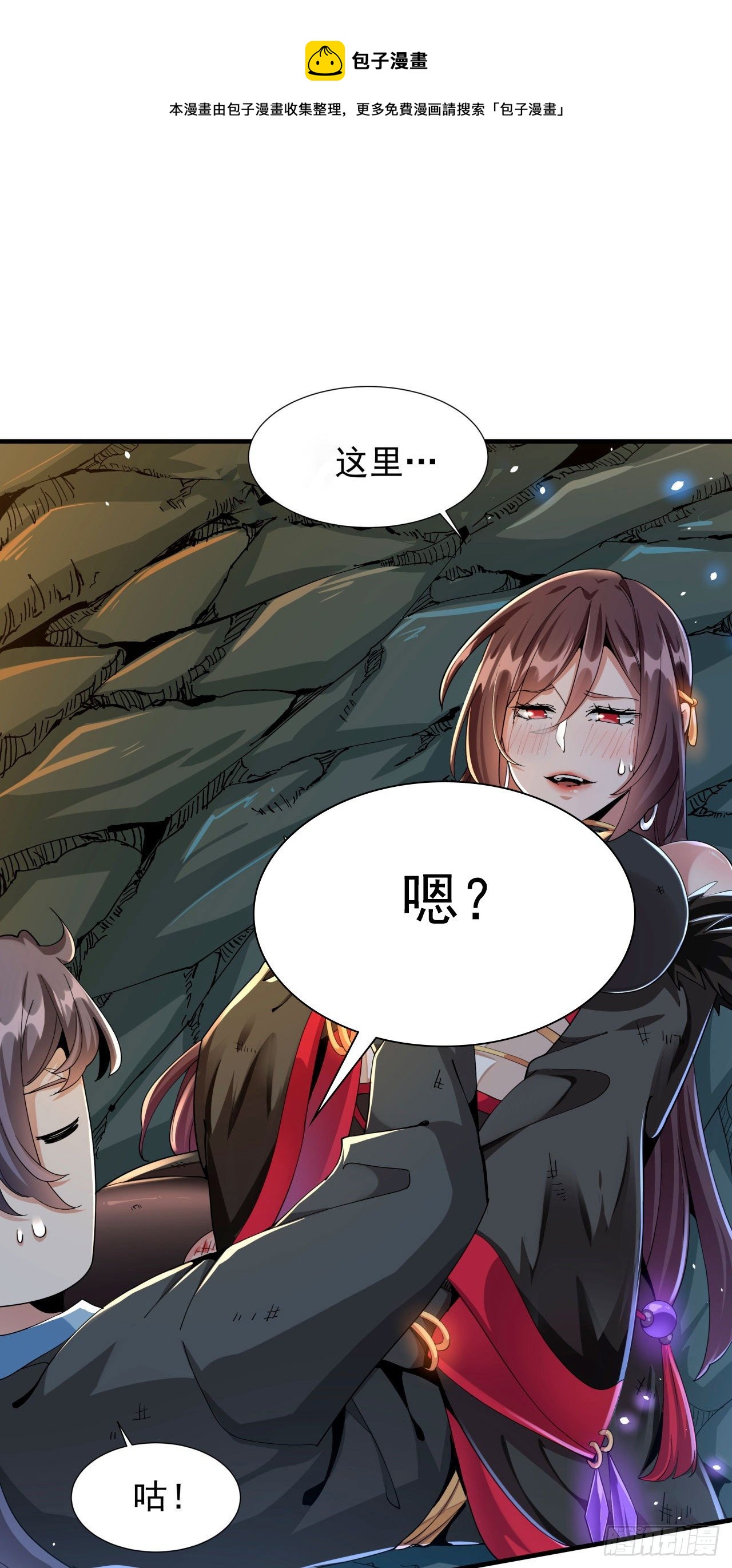 第1话 祖坟面前玩花活40