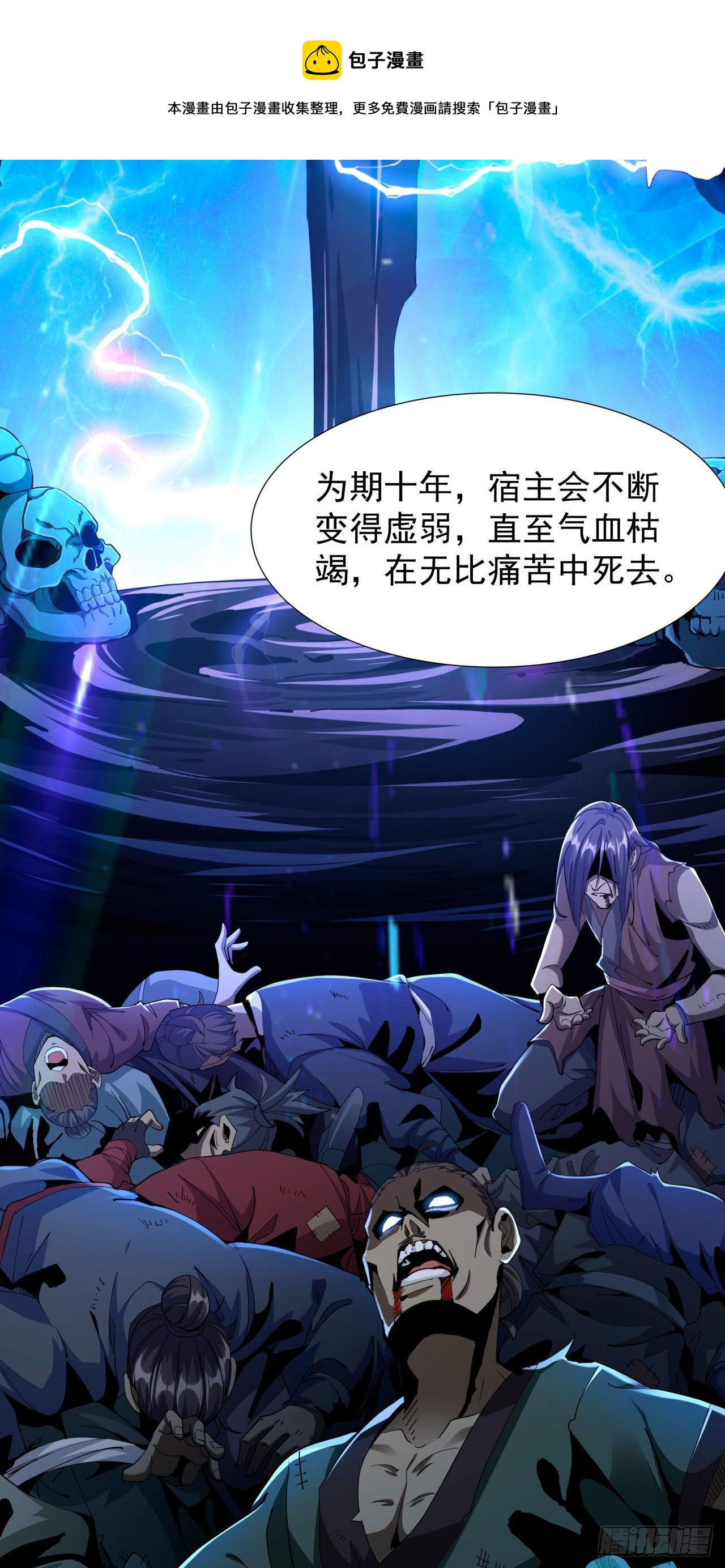 第1话 祖坟面前玩花活8