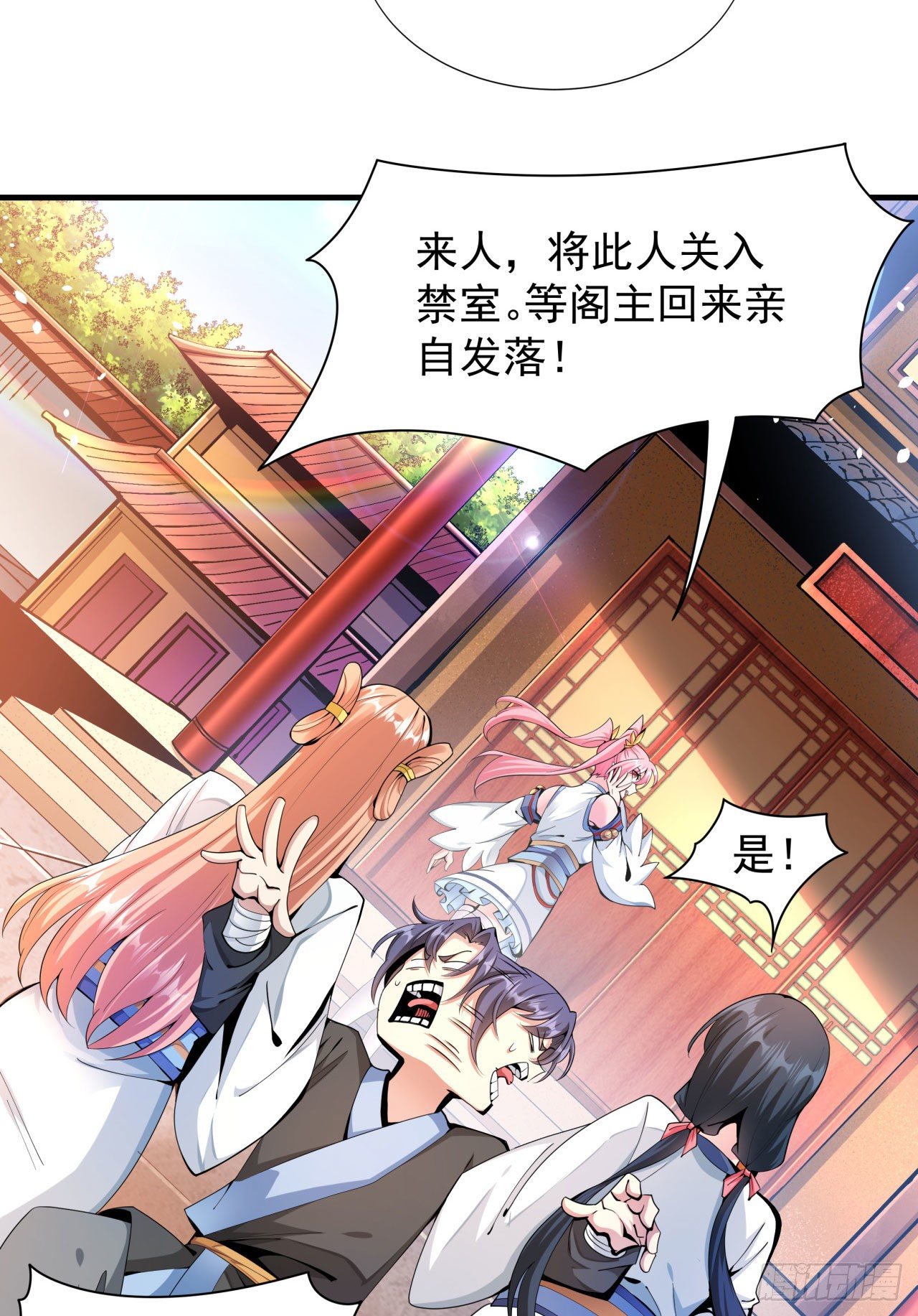 第7话 谁来陪我双修~11