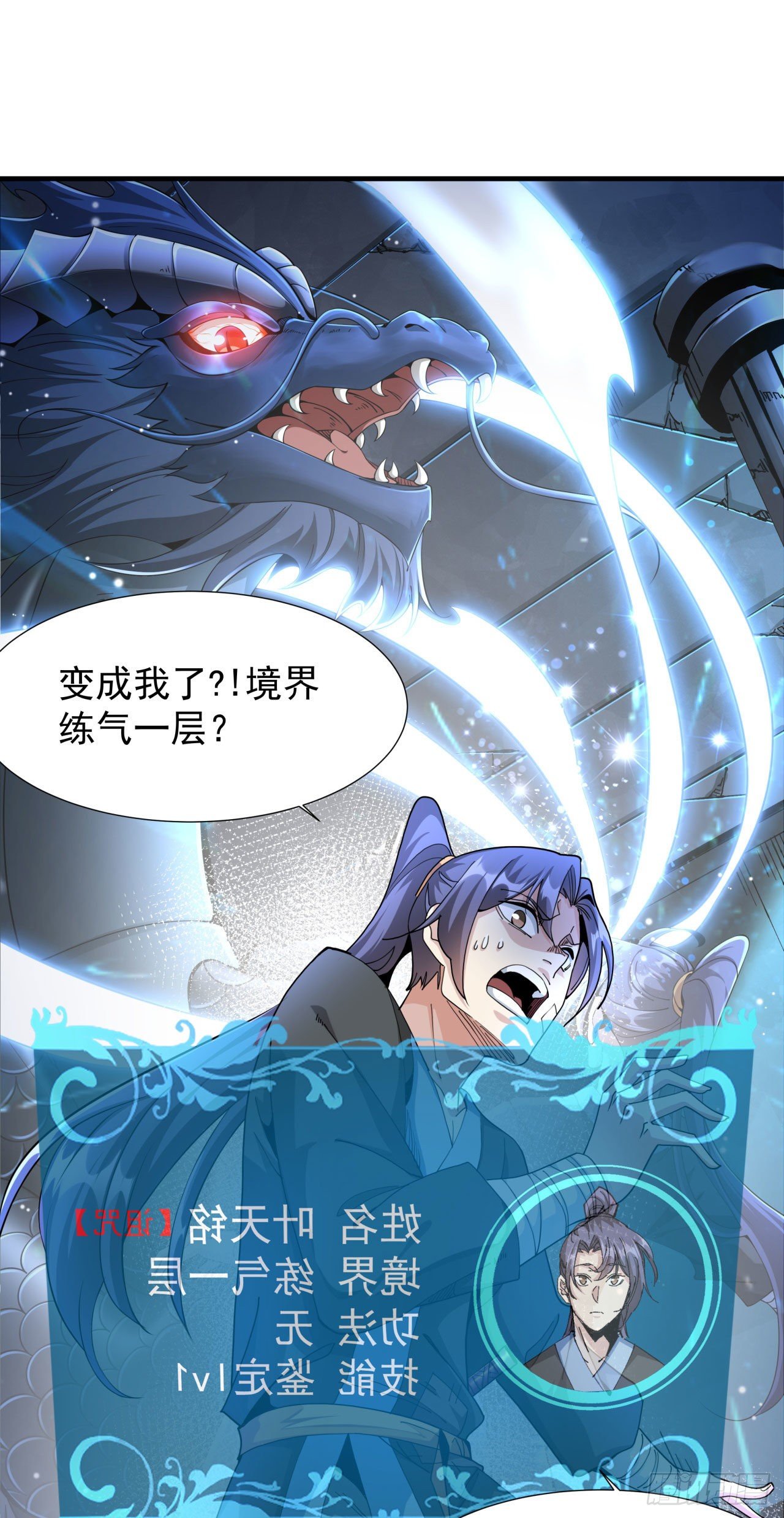 第4话 双修死亡倒计时33