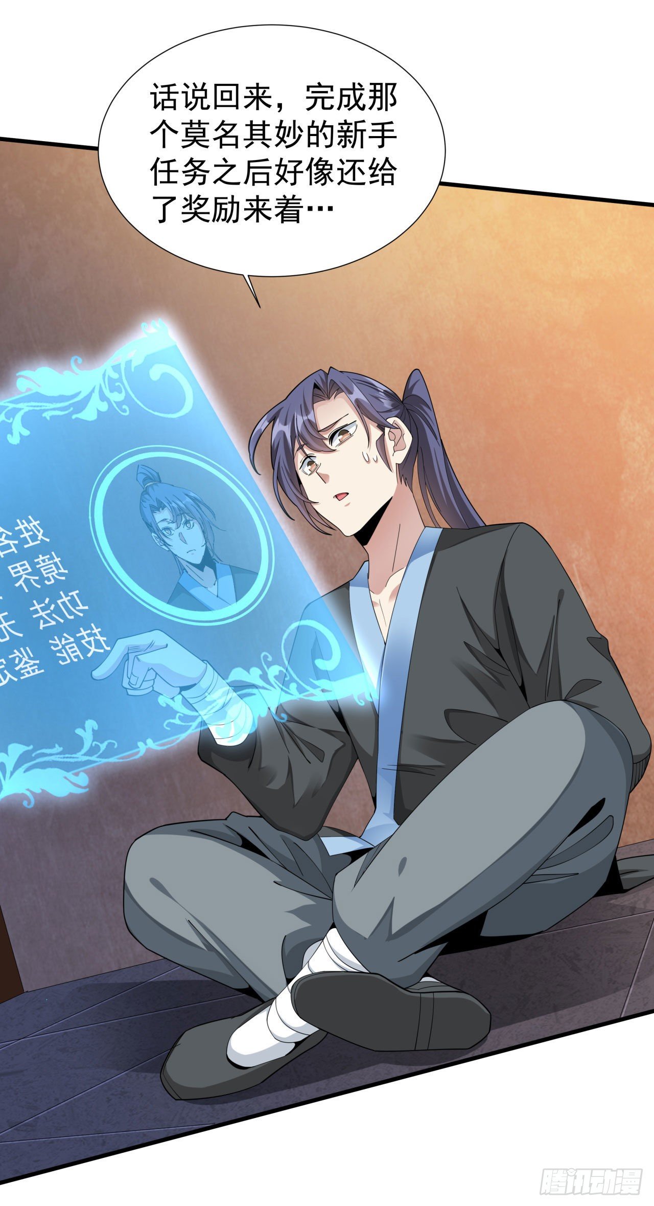 第7话 谁来陪我双修~26