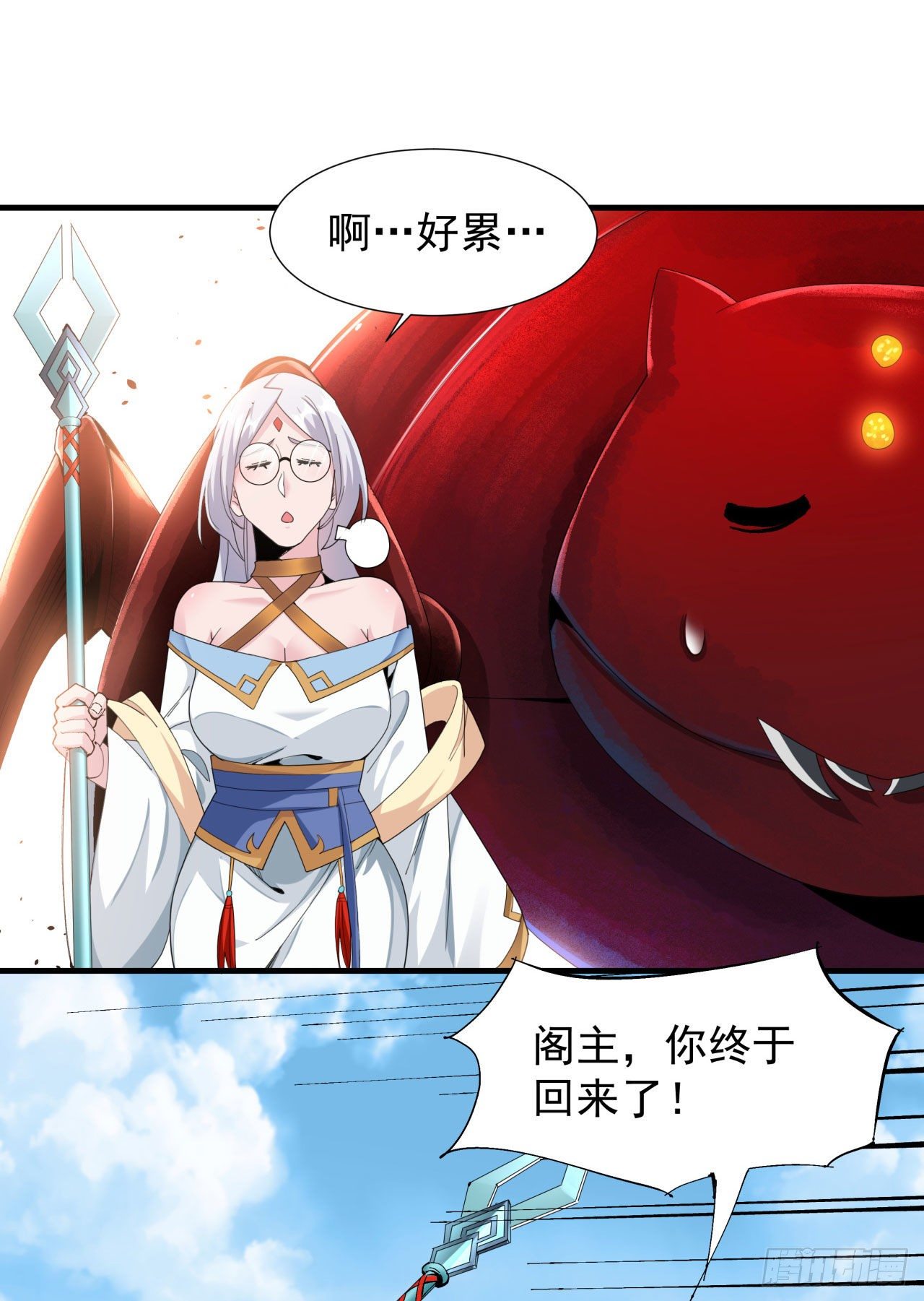 第8话 合欢散5