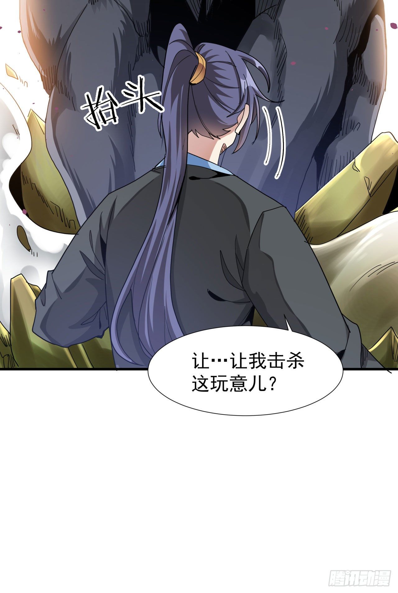 第5话 悬崖下的女人5