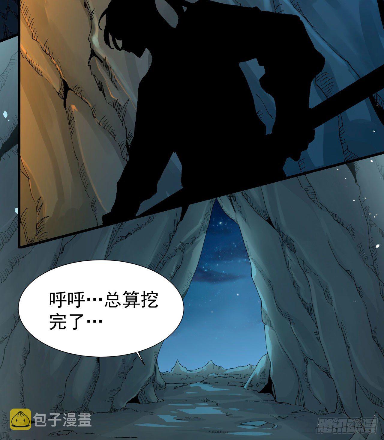 第1话 祖坟面前玩花活3