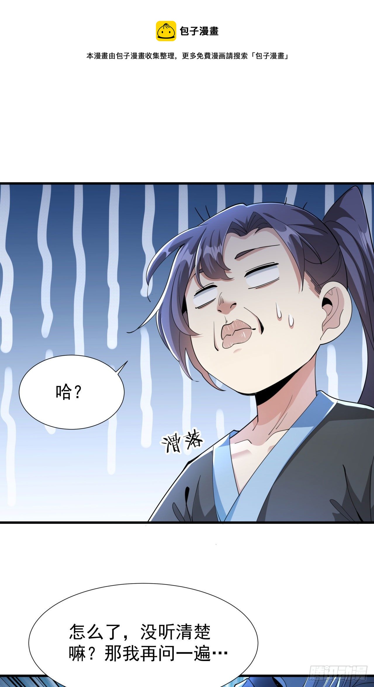 第4话 双修死亡倒计时4