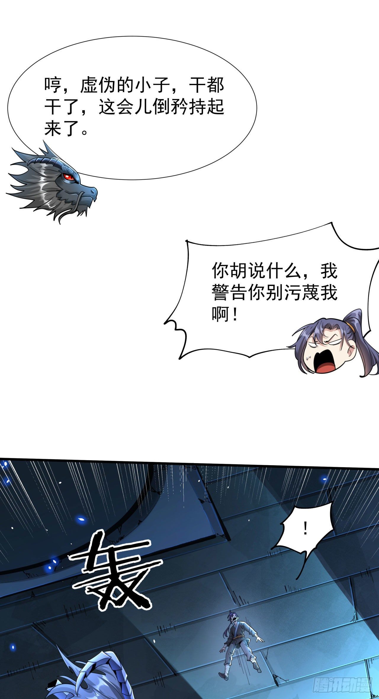 第4话 双修死亡倒计时6