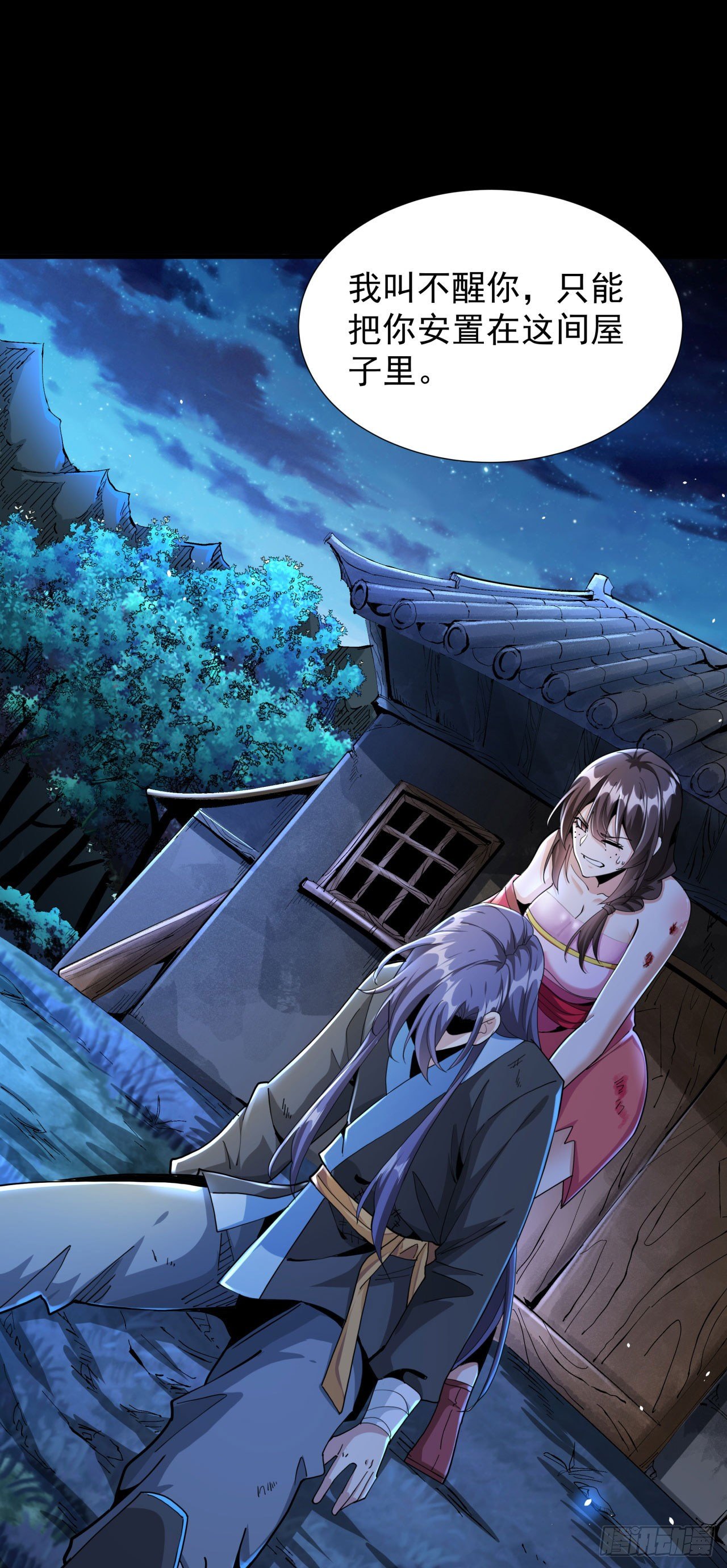 第4话 双修死亡倒计时22