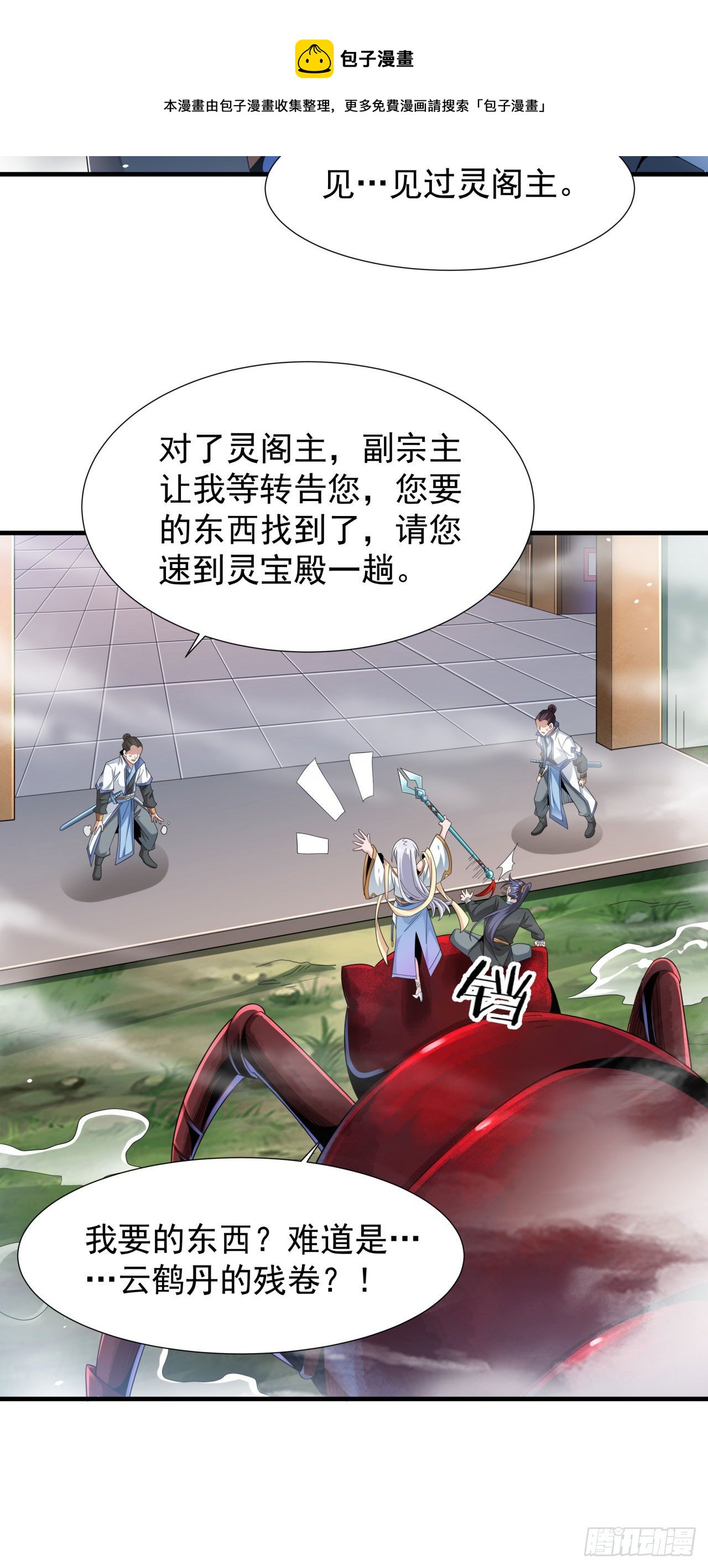 第6话 小树林里的秘密32