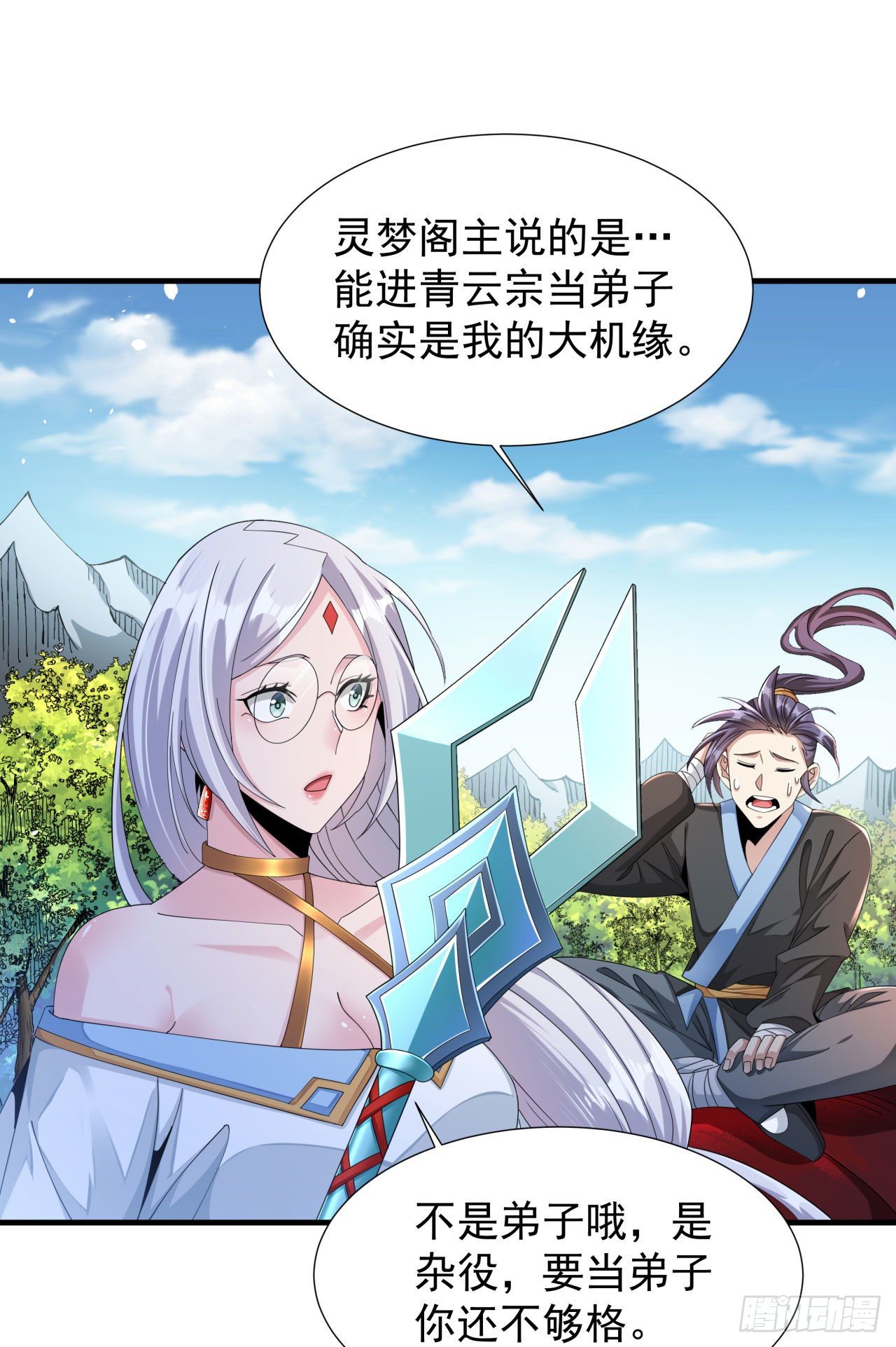 第6话 小树林里的秘密22