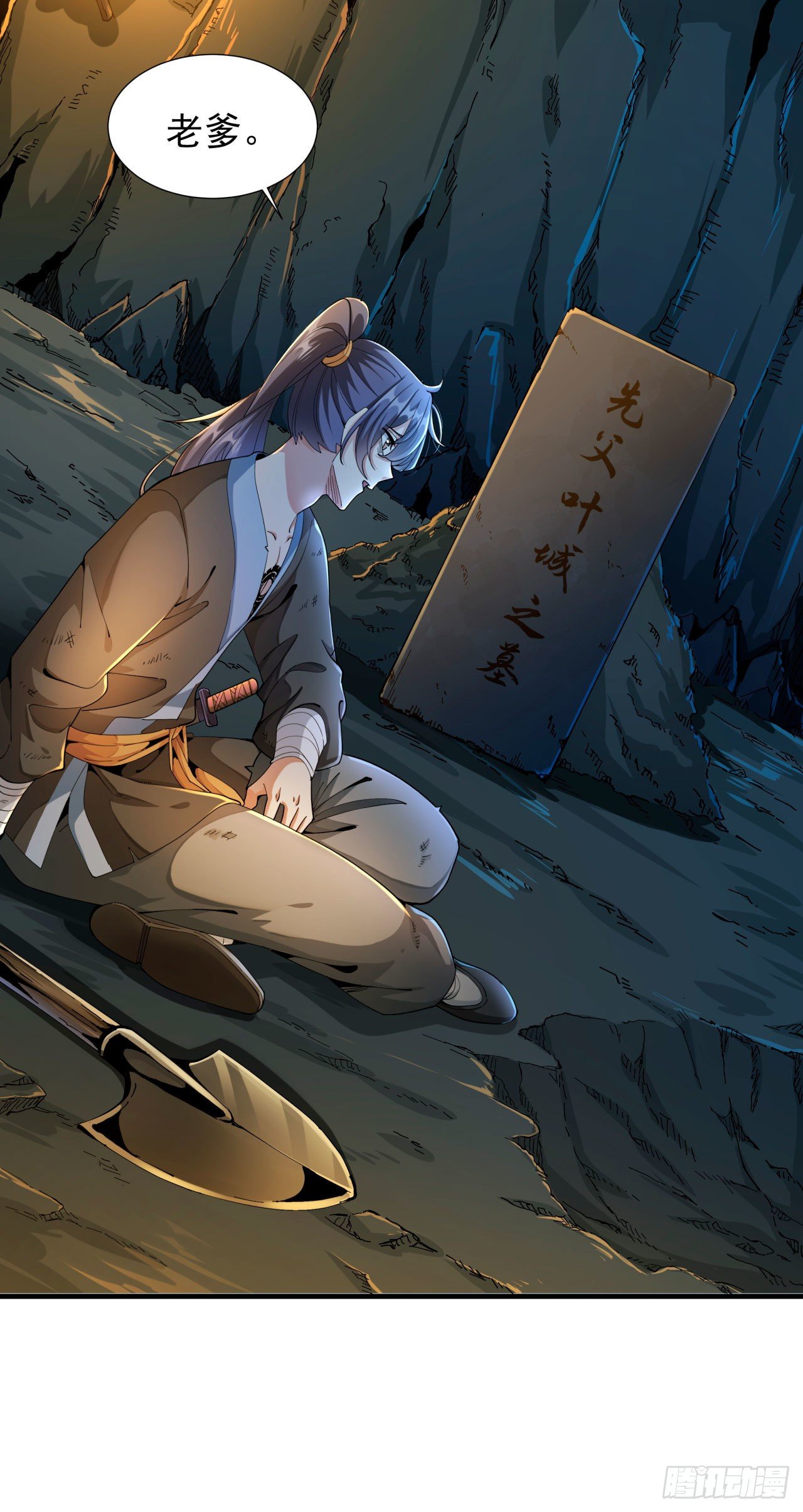第1话 祖坟面前玩花活6