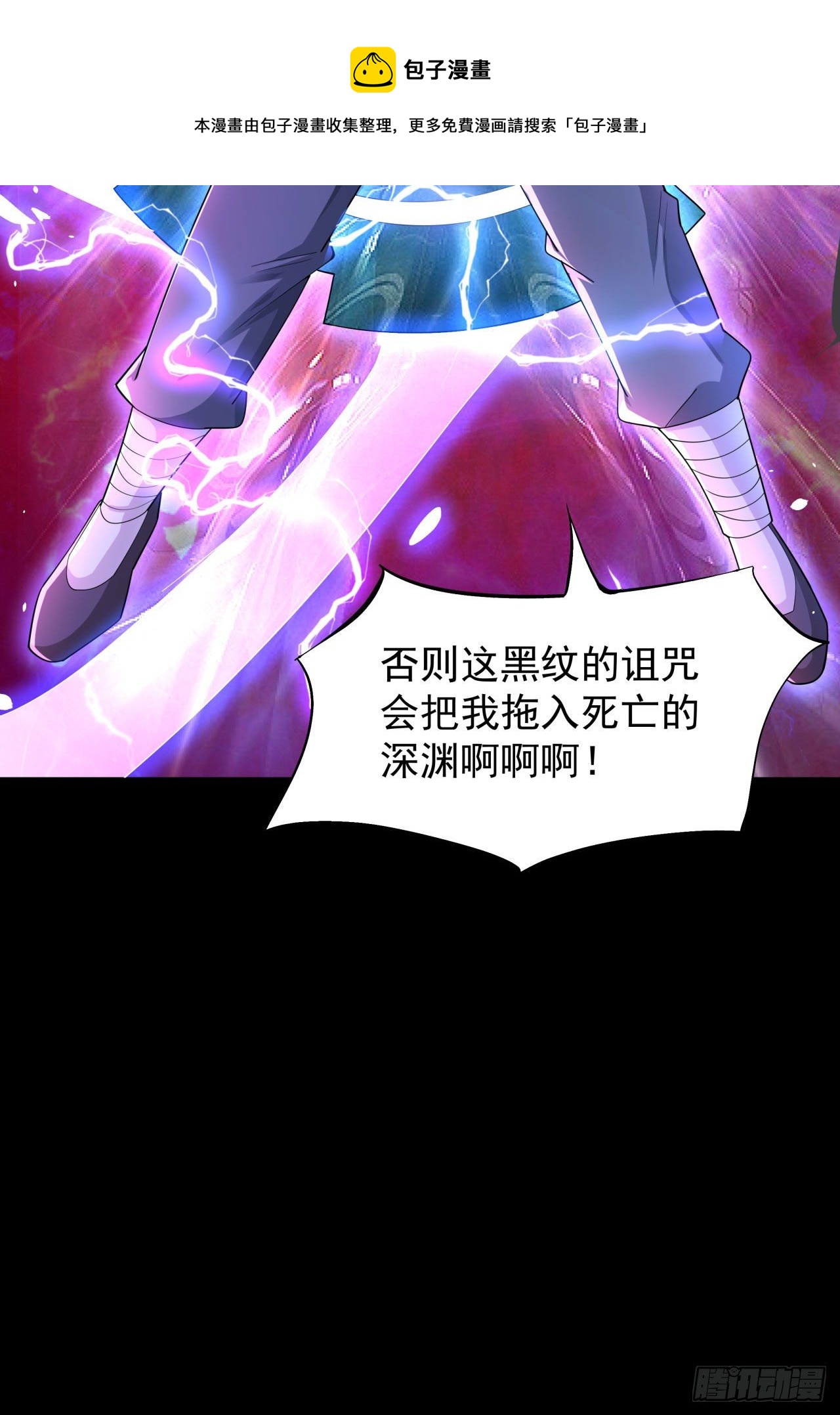 第7话 谁来陪我双修~20