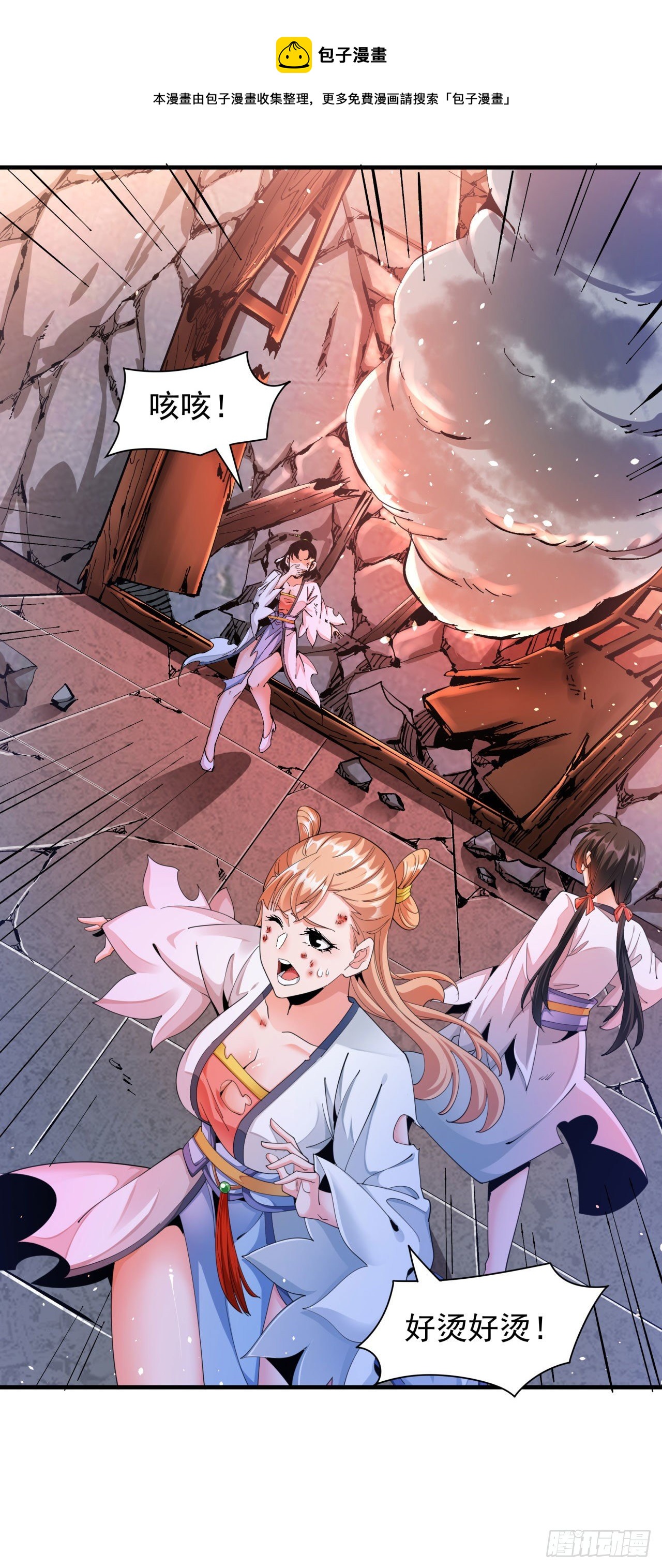 第7话 谁来陪我双修~4