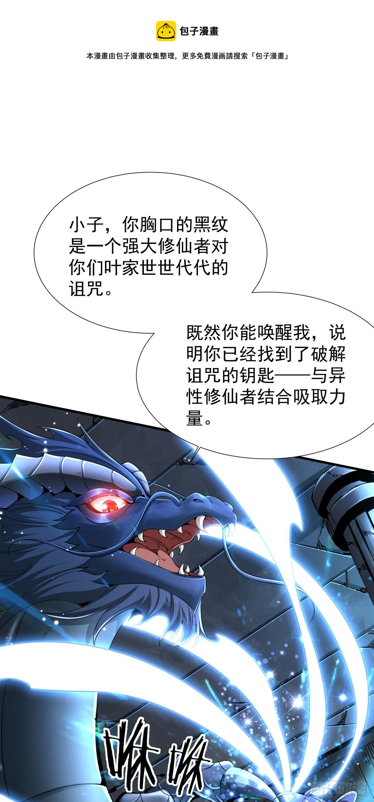 第4话 双修死亡倒计时12