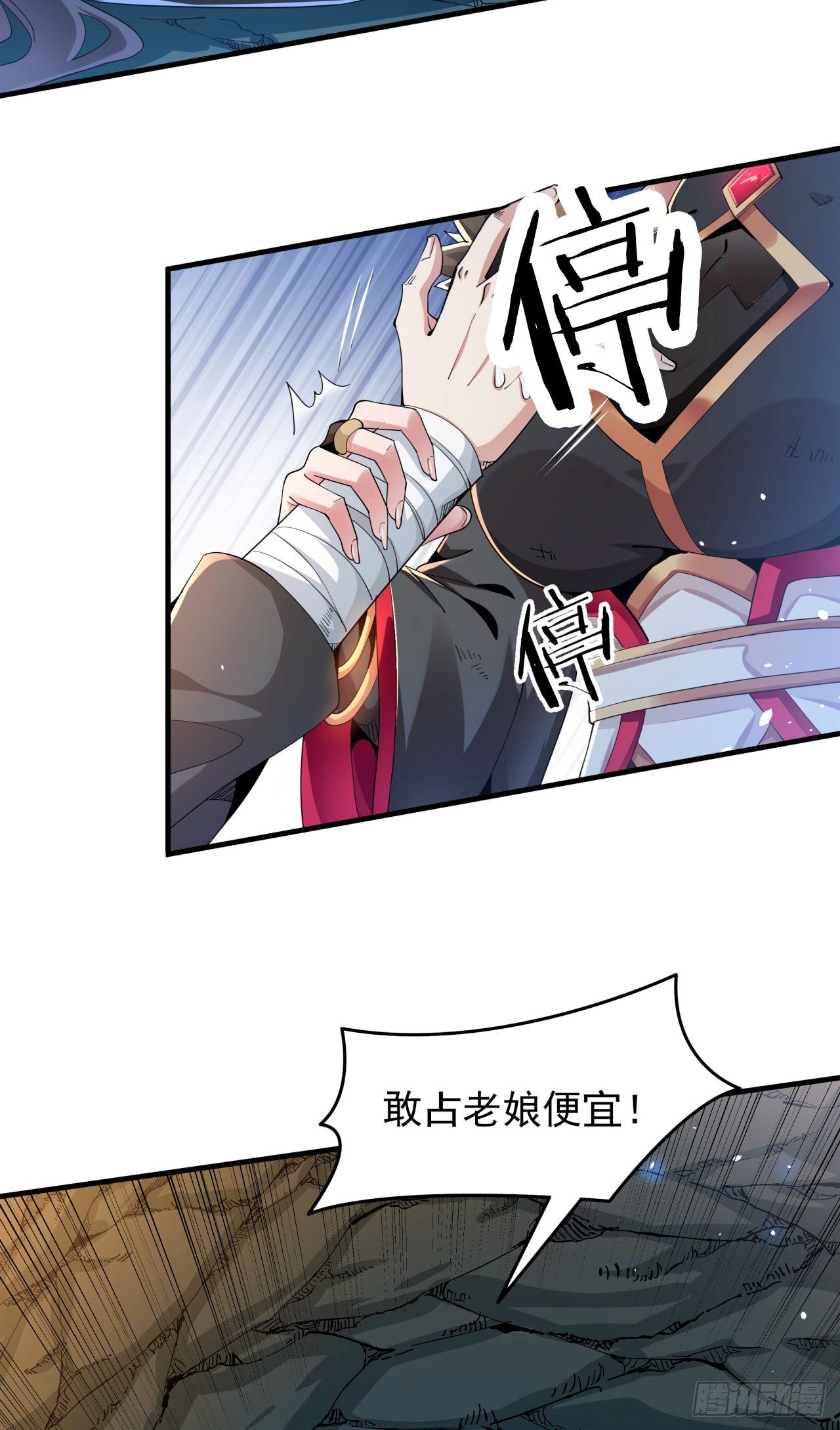 第1话 祖坟面前玩花活41