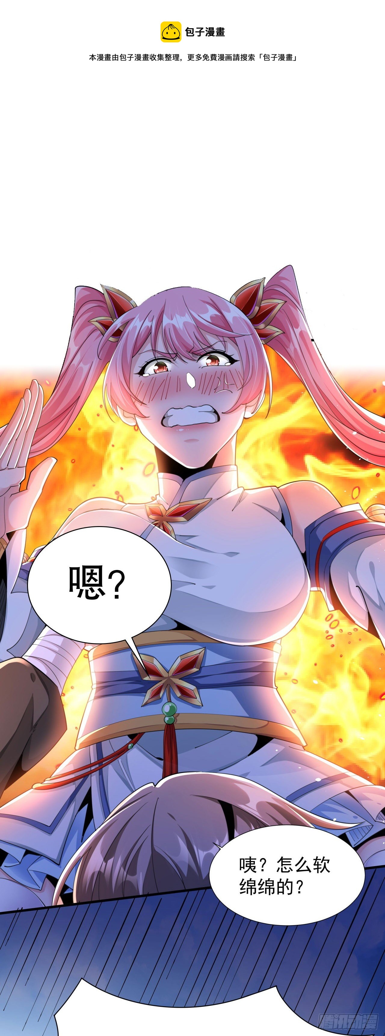 第7话 谁来陪我双修~0