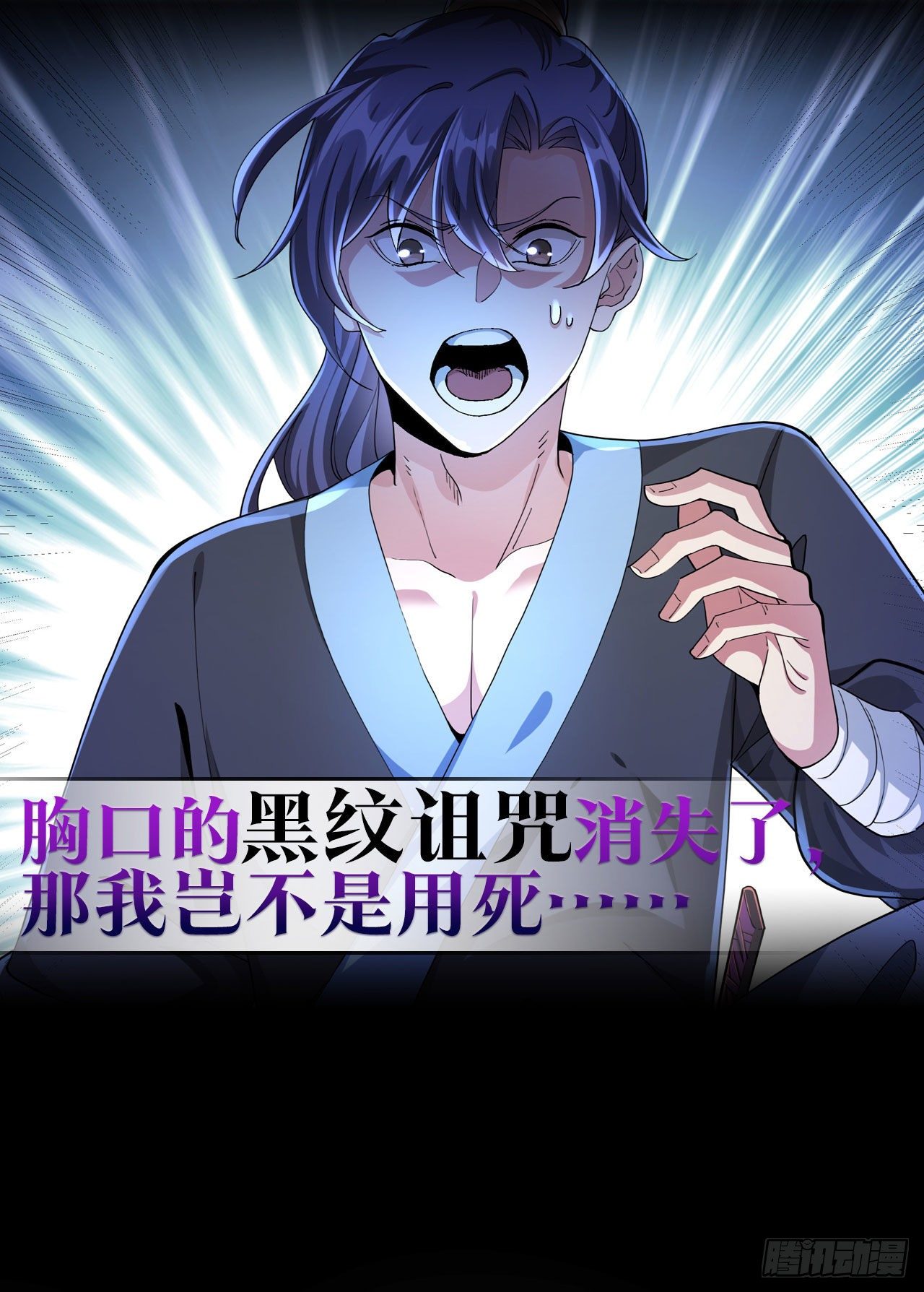 序章:我！天命大海王3