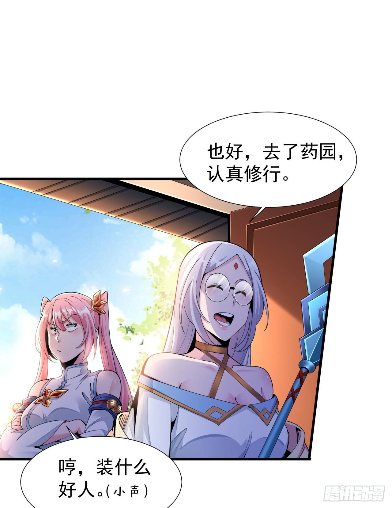 第8话 合欢散21