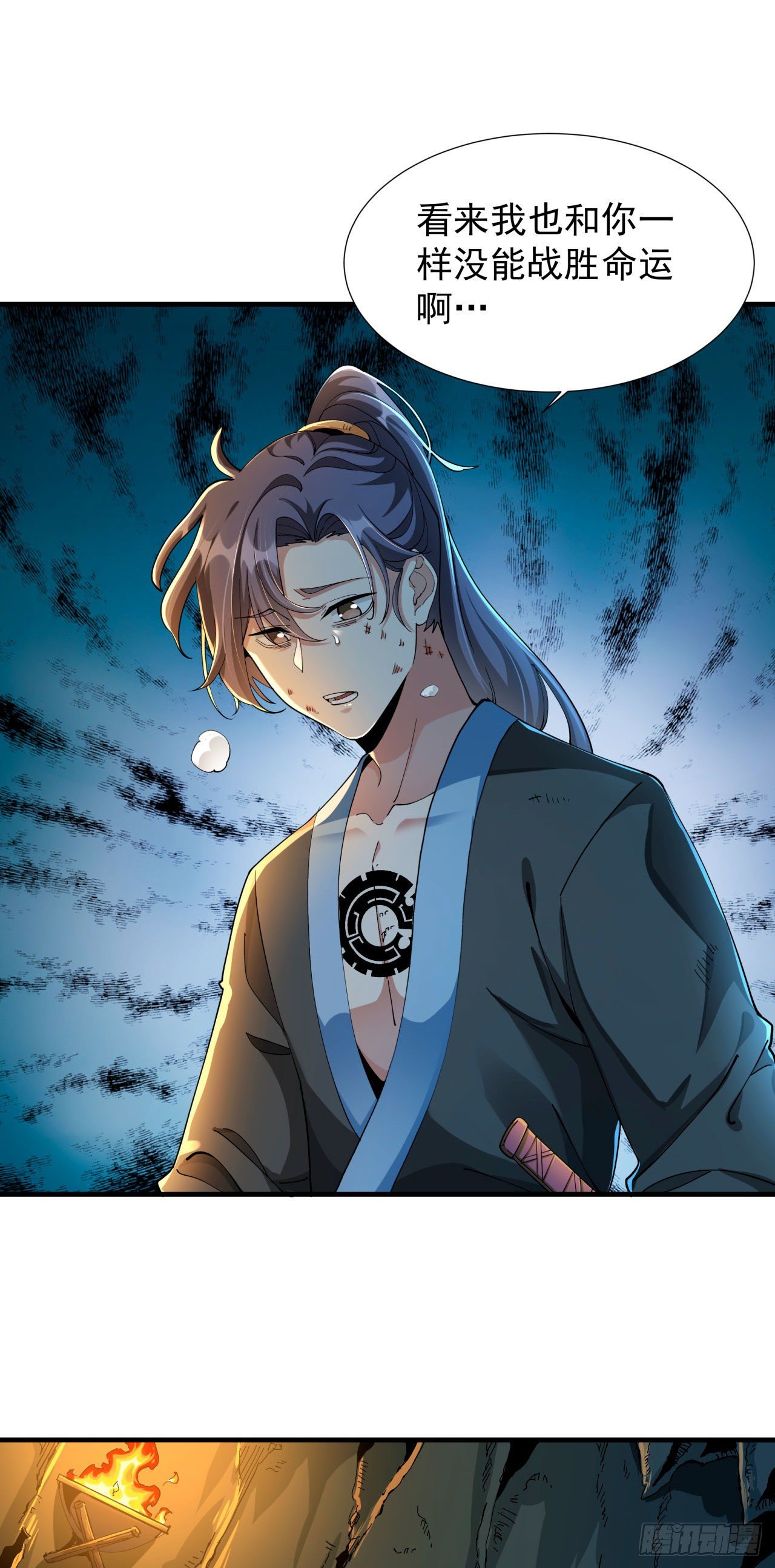 第1话 祖坟面前玩花活5