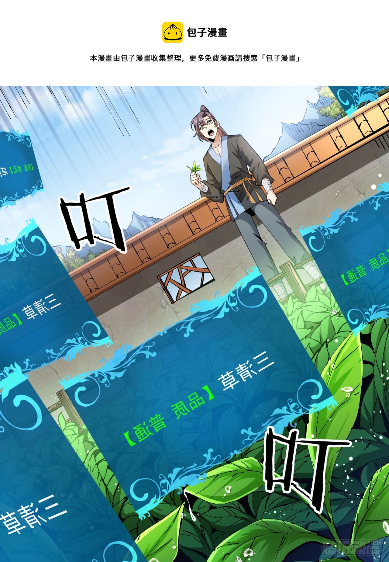 第8话 合欢散32