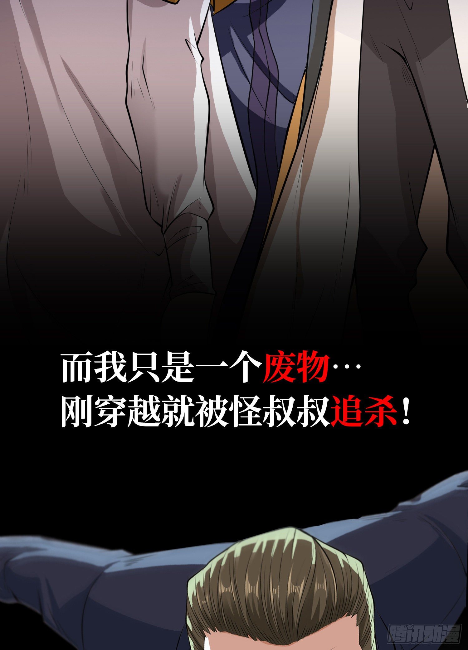 预告3