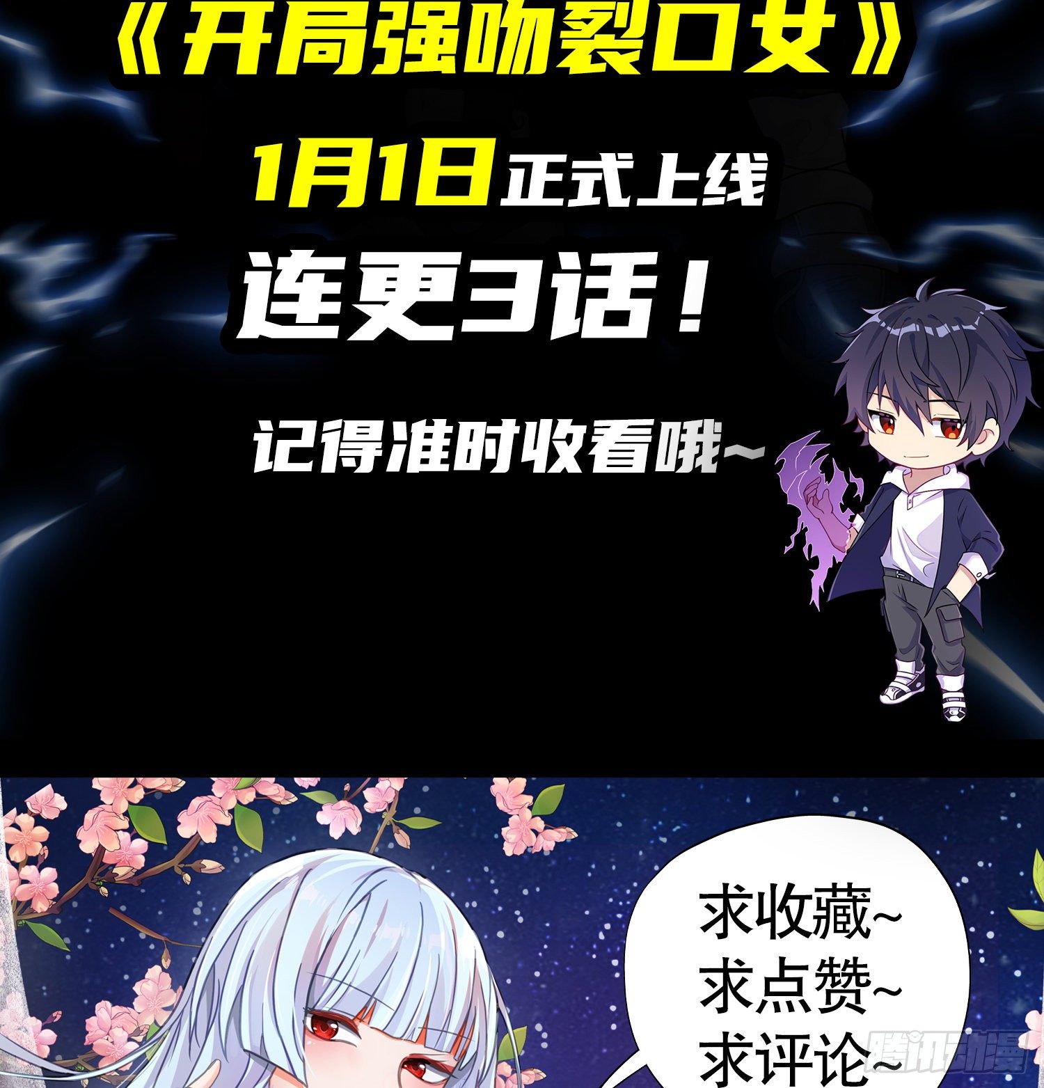 预告22