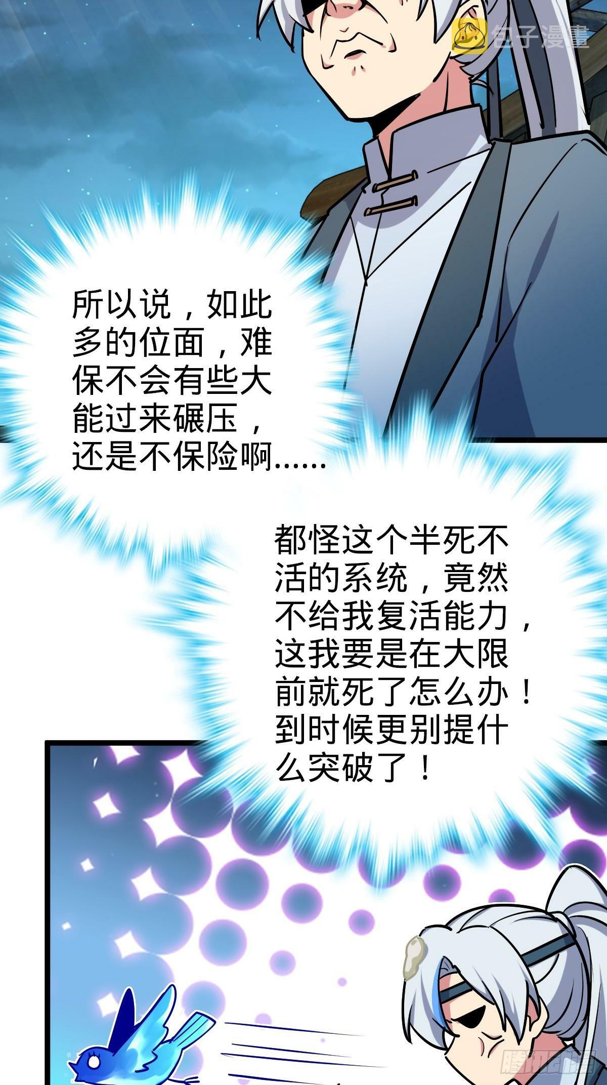 02 战堂任务凶59