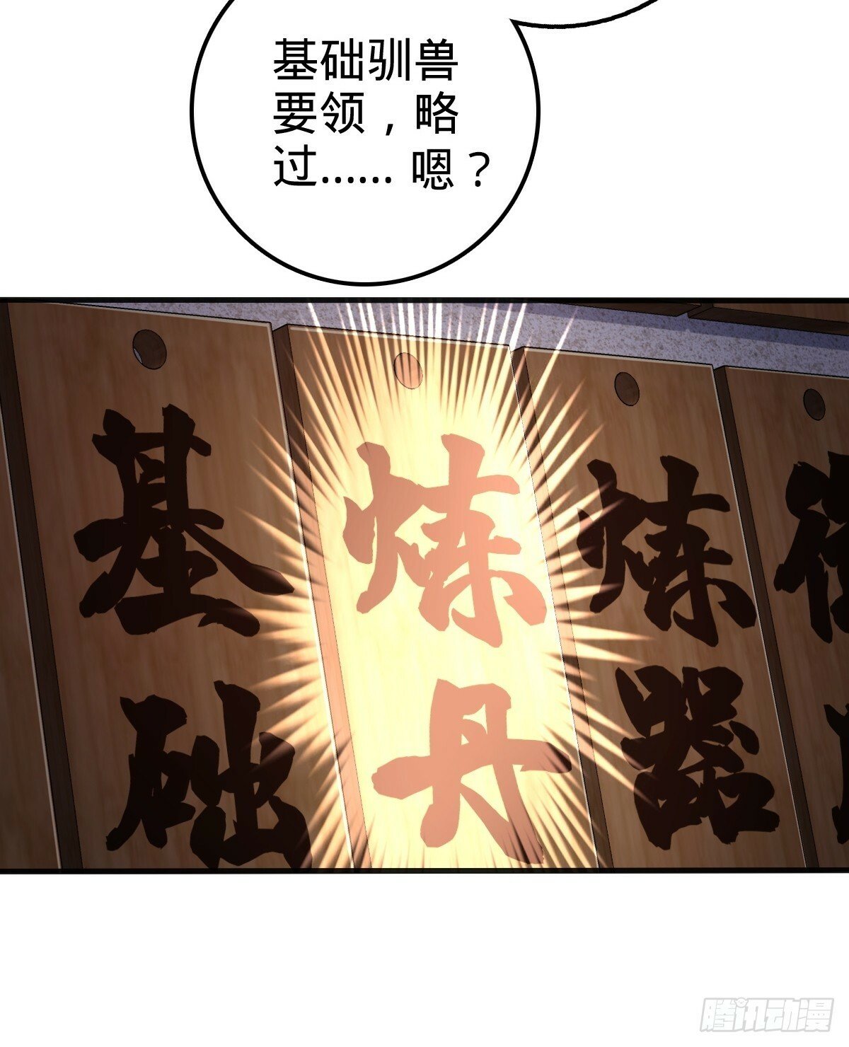 01 绝顶资质47