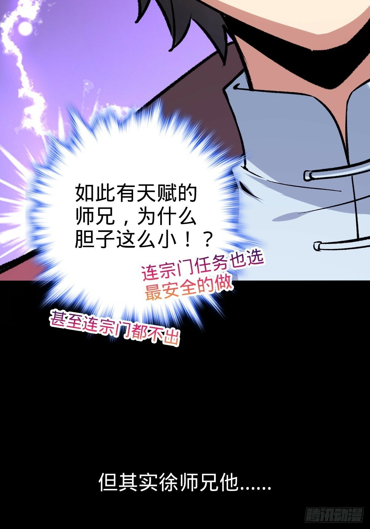 01 绝顶资质26