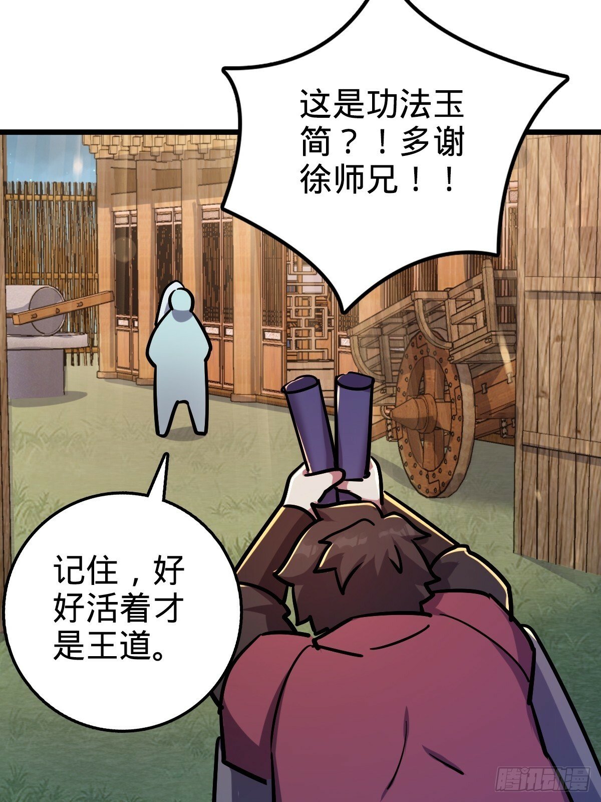02 战堂任务凶43
