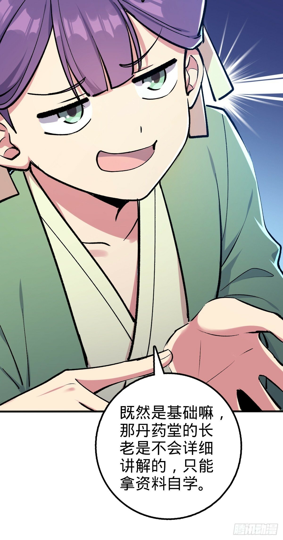 01 绝顶资质54