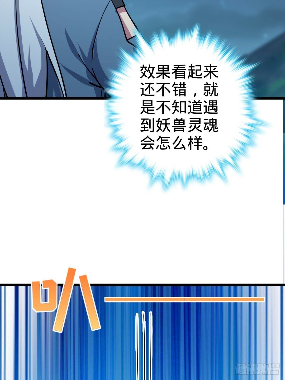 02 战堂任务凶84
