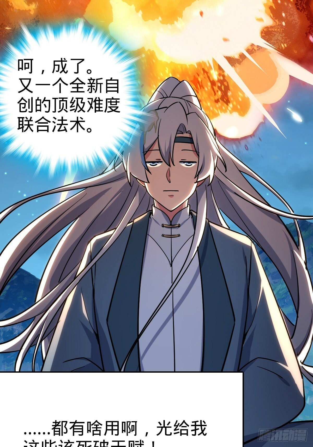 02 战堂任务凶63