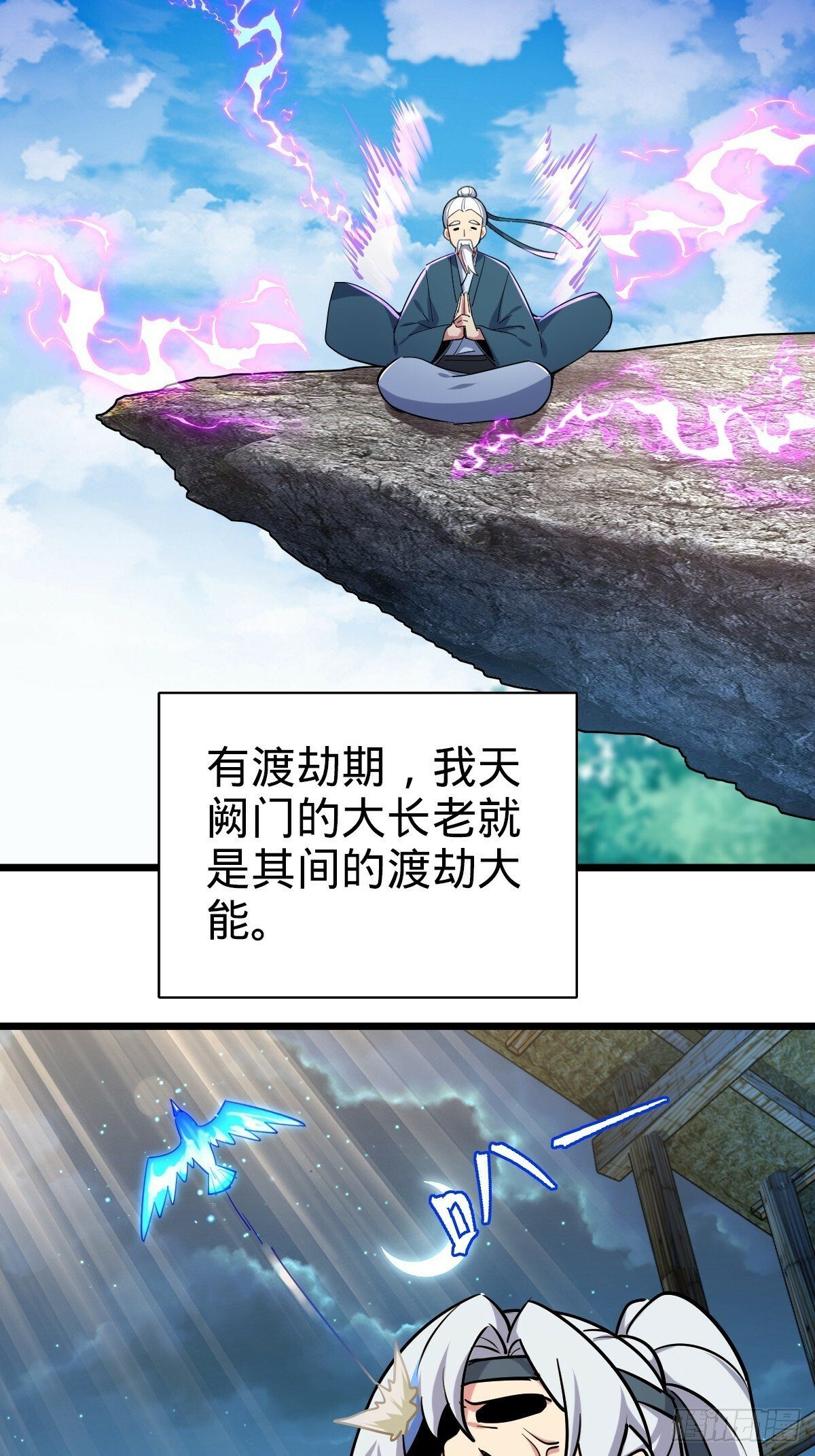 02 战堂任务凶58