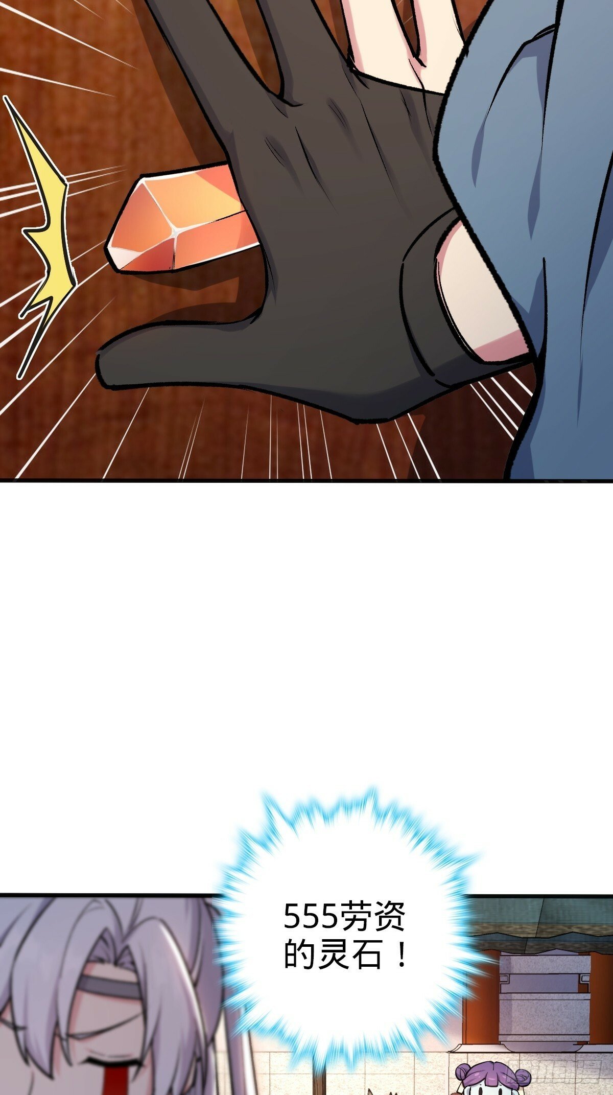 01 绝顶资质56