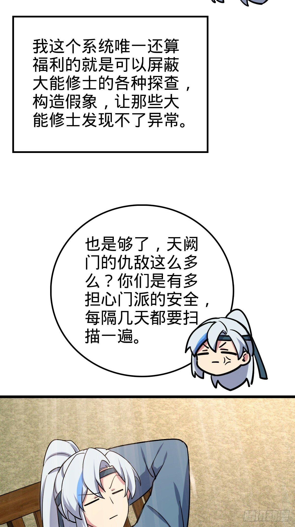 02 战堂任务凶74
