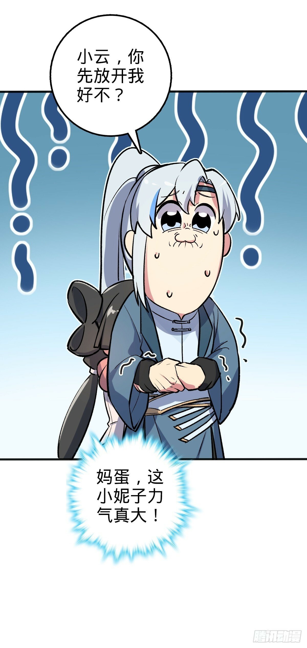 01 绝顶资质73