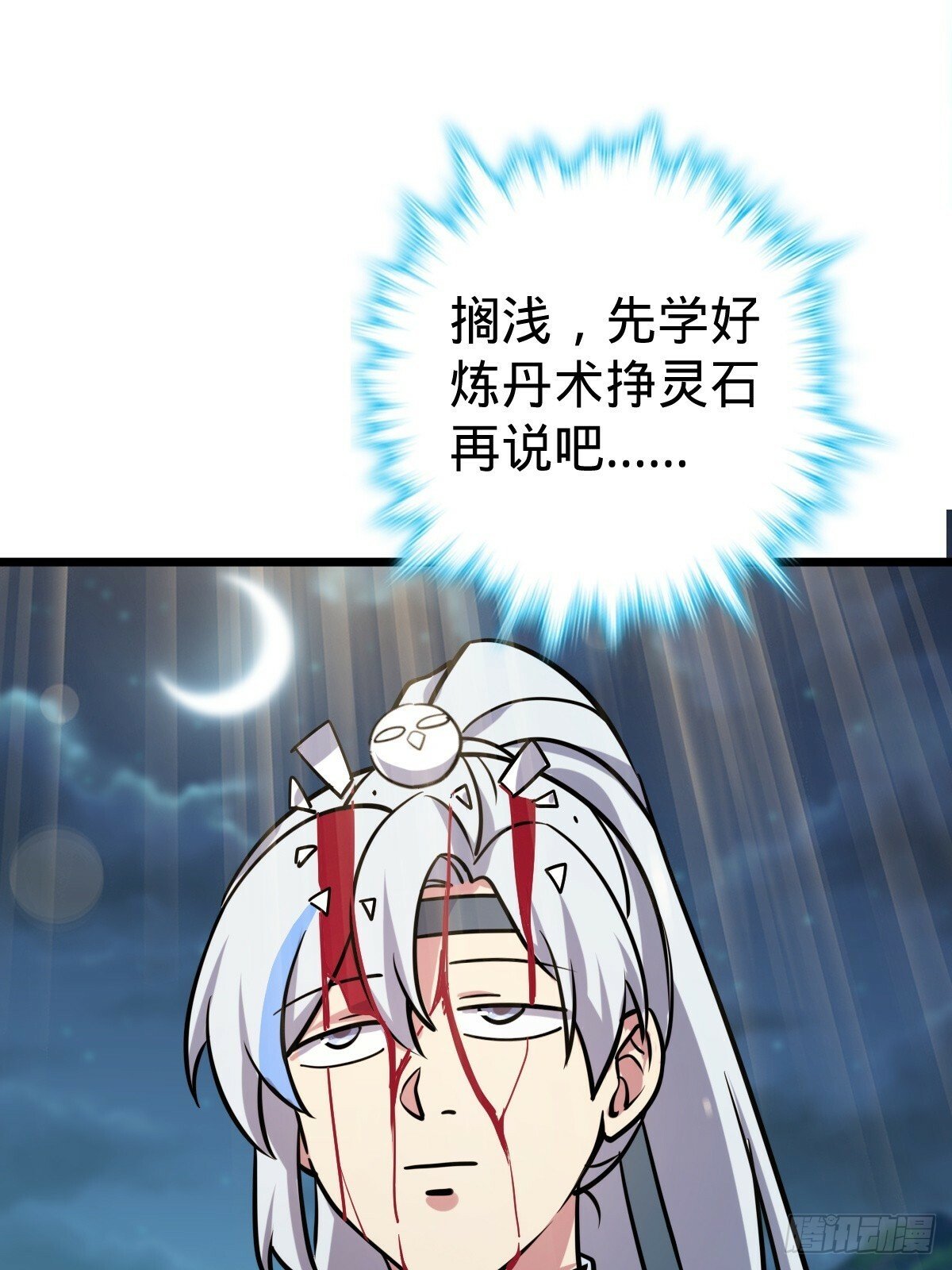 02 战堂任务凶86