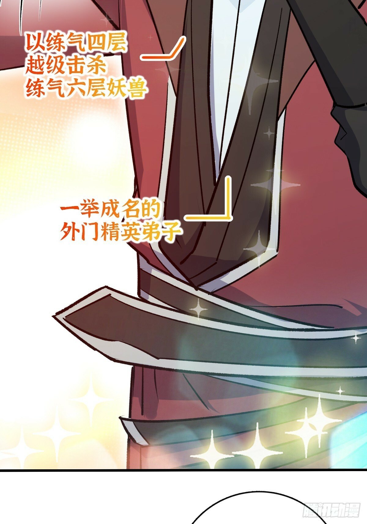 01 绝顶资质20
