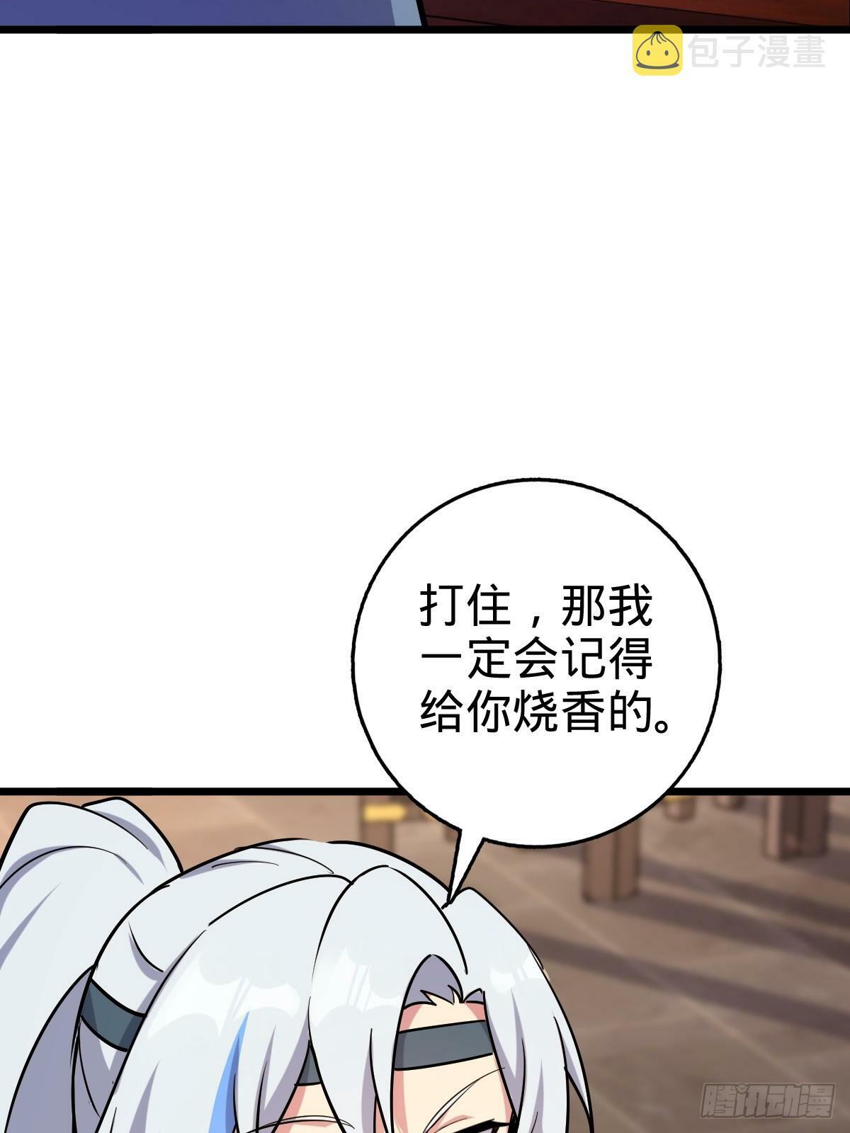 02 战堂任务凶34