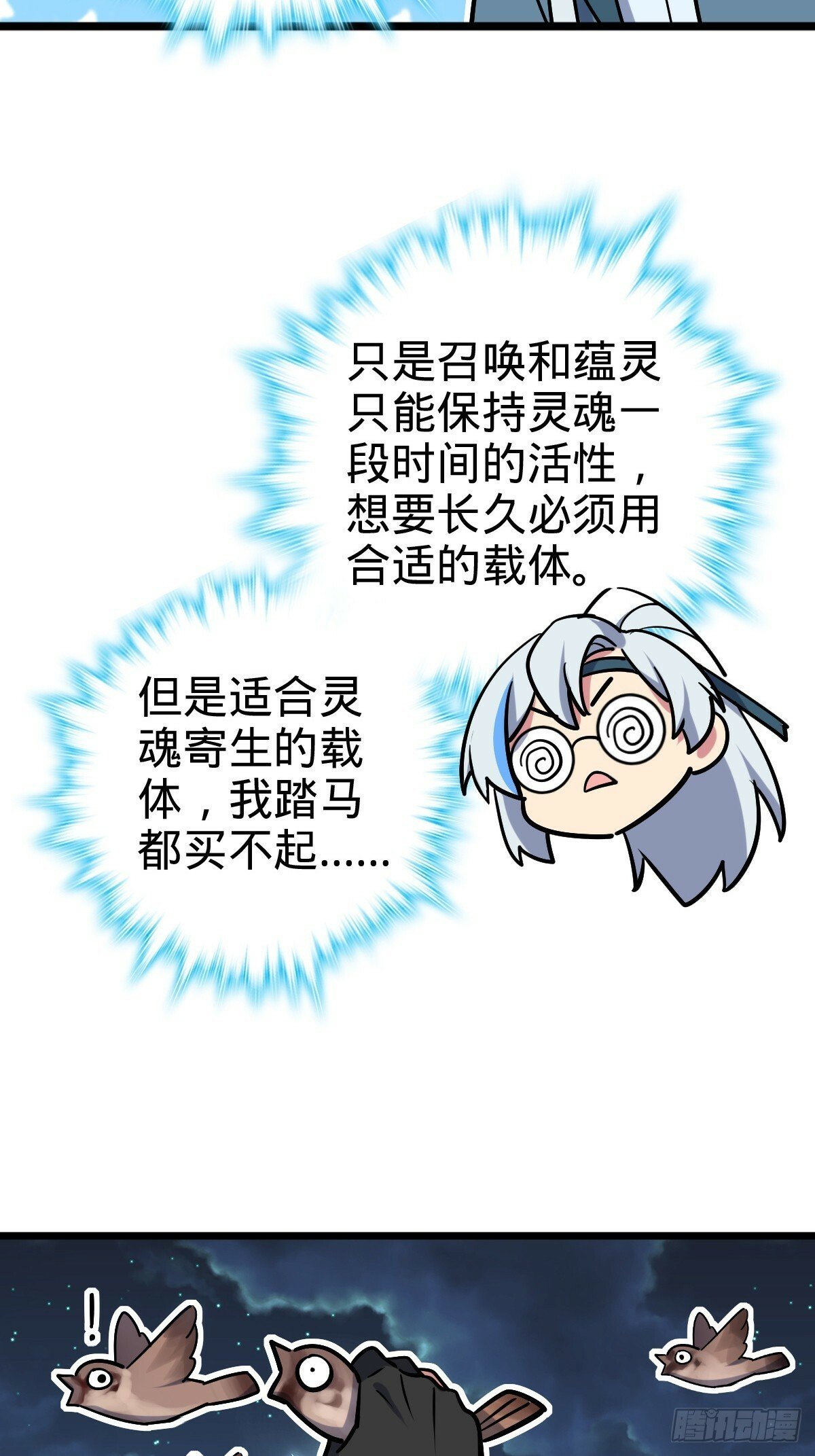 02 战堂任务凶77