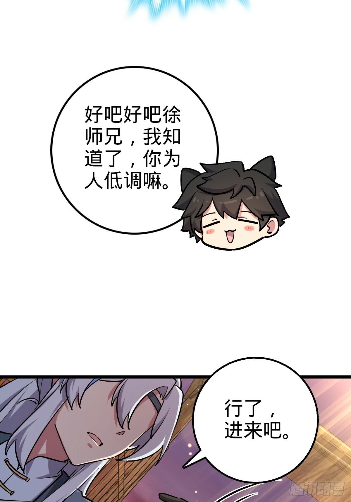 02 战堂任务凶16