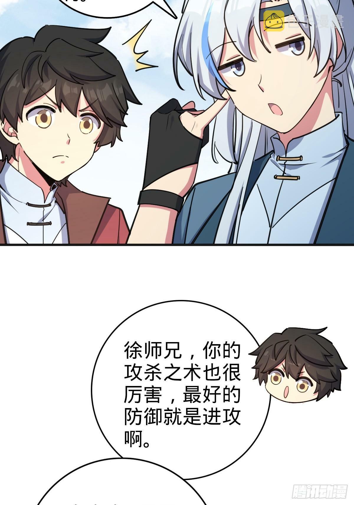 01 绝顶资质43