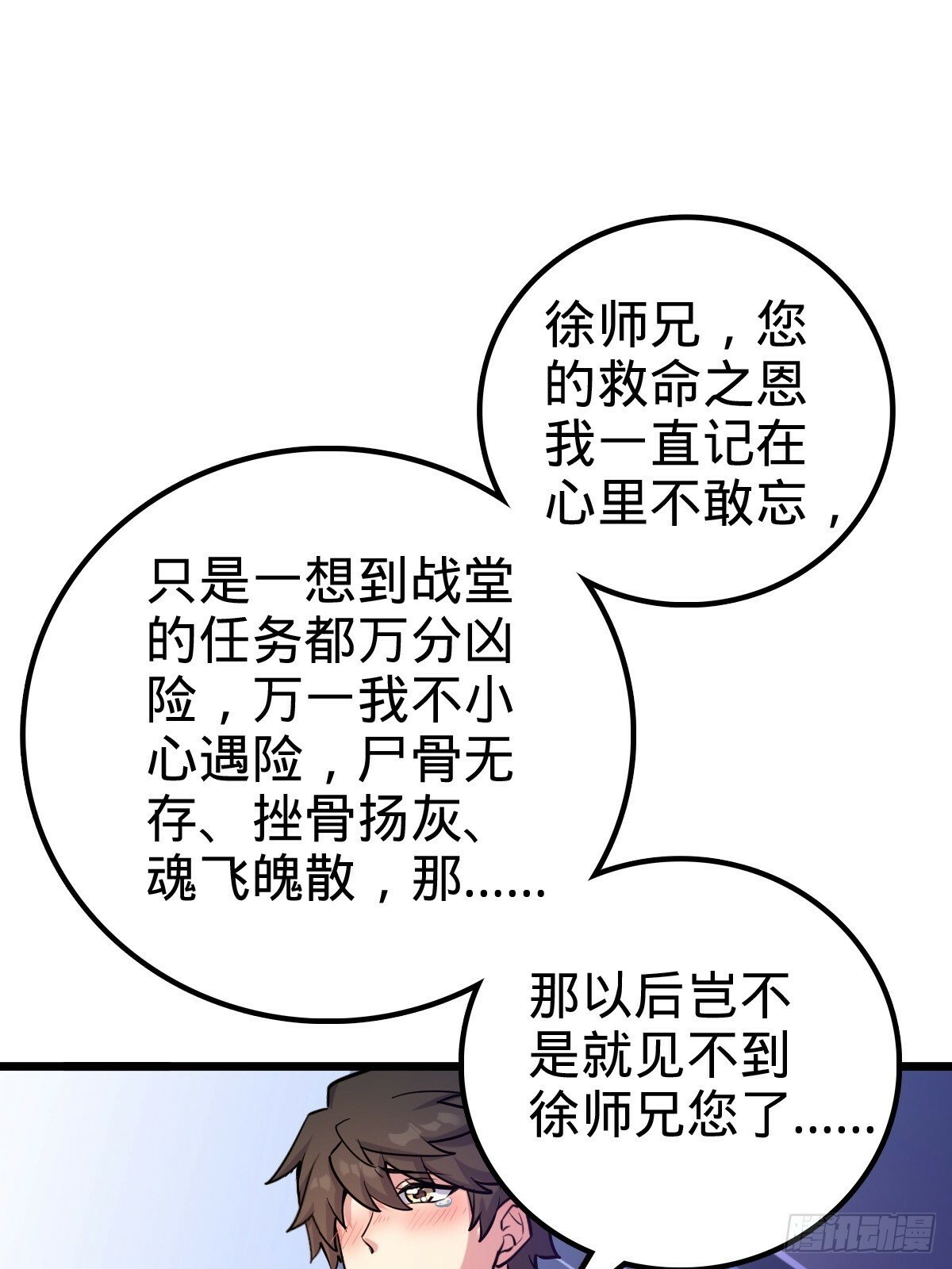 02 战堂任务凶32