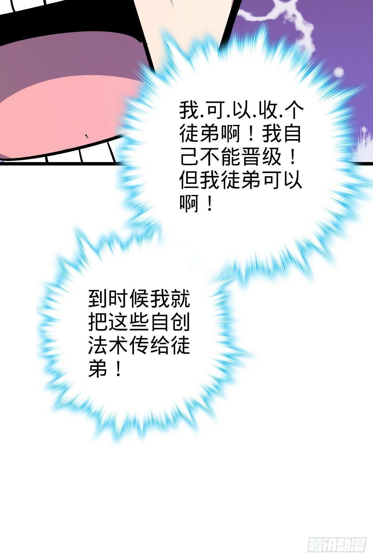 02 战堂任务凶70