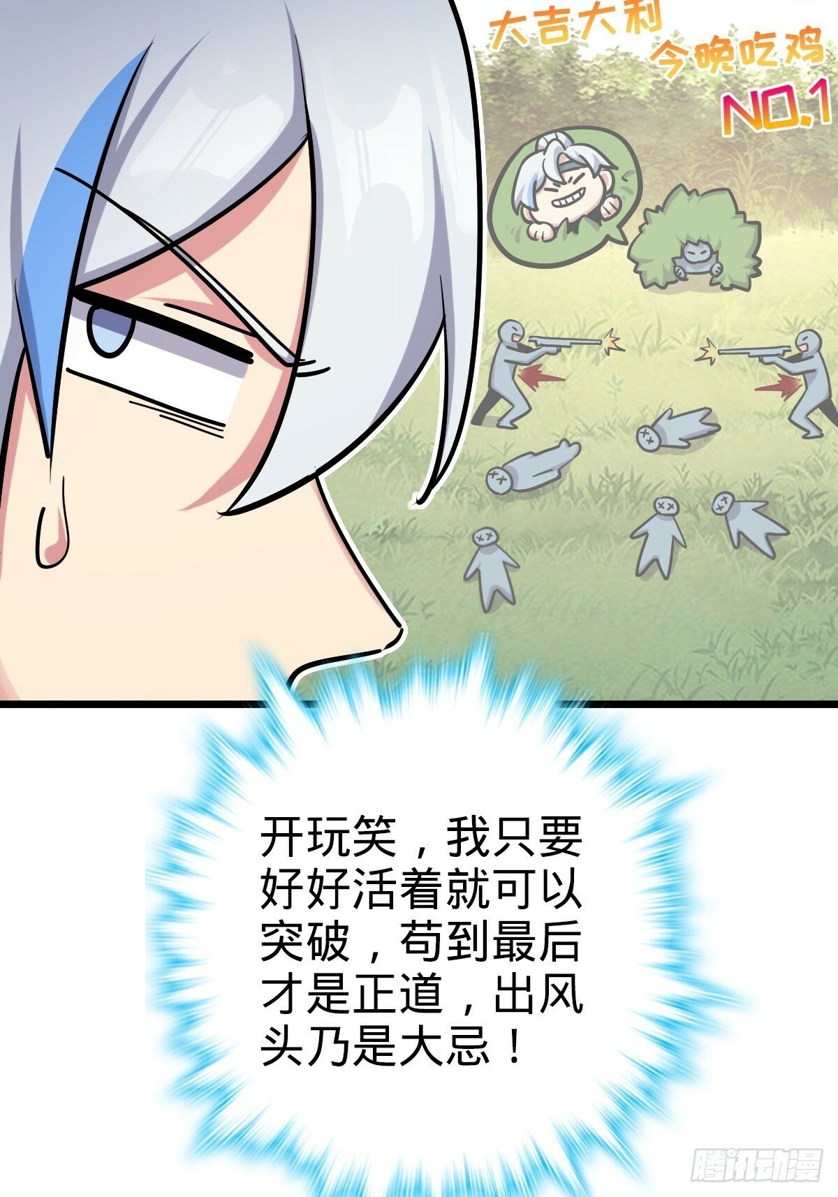 02 战堂任务凶15