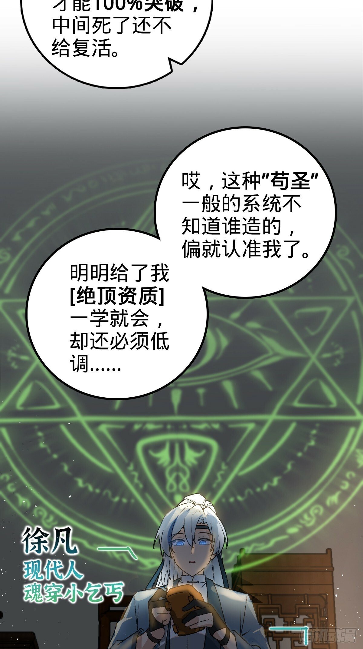 01 绝顶资质2