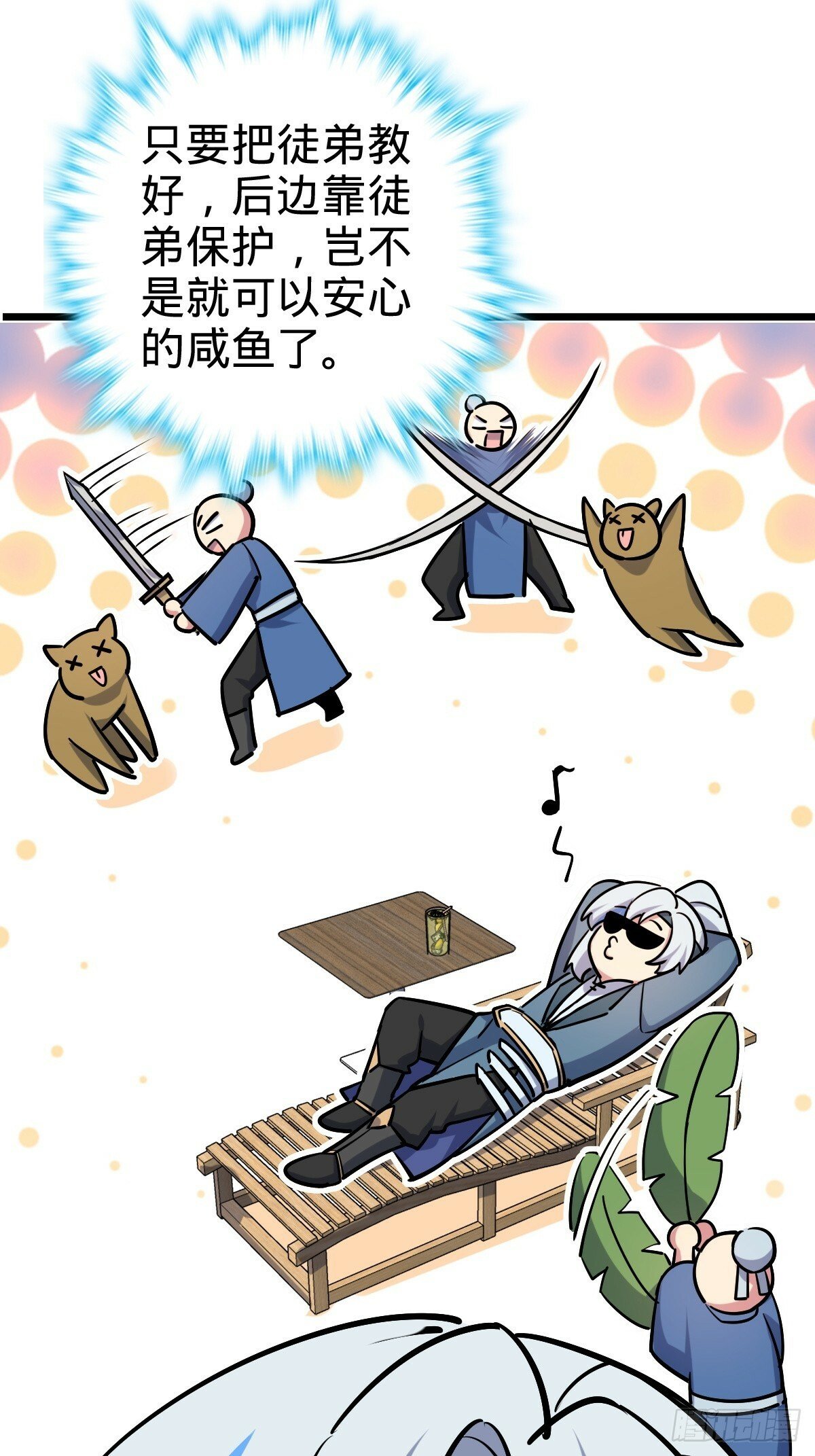 02 战堂任务凶71