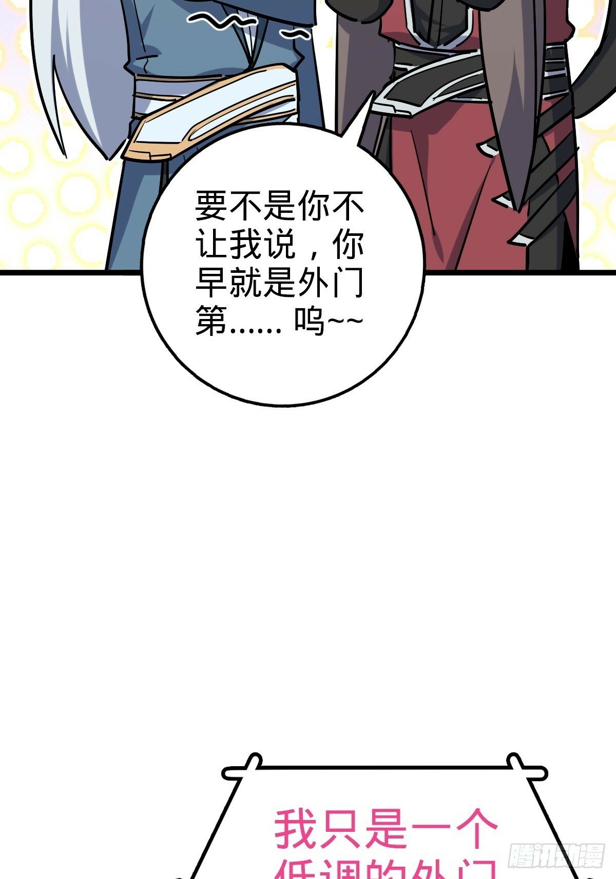 02 战堂任务凶12