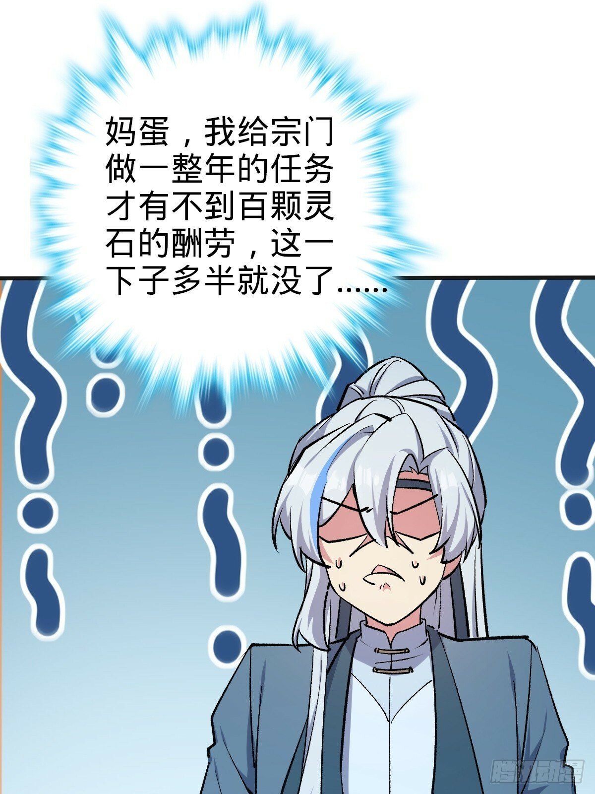 01 绝顶资质52