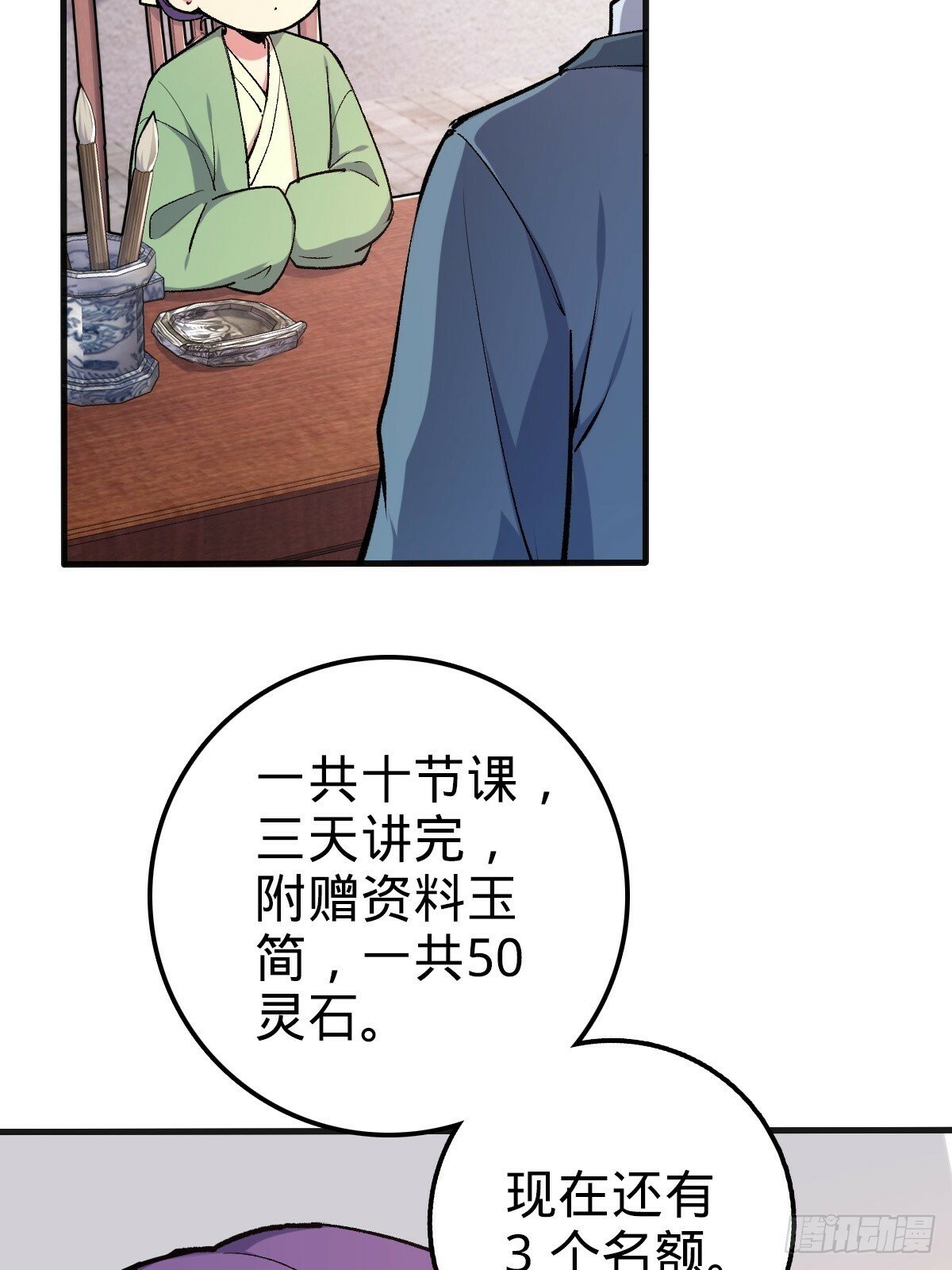 01 绝顶资质50